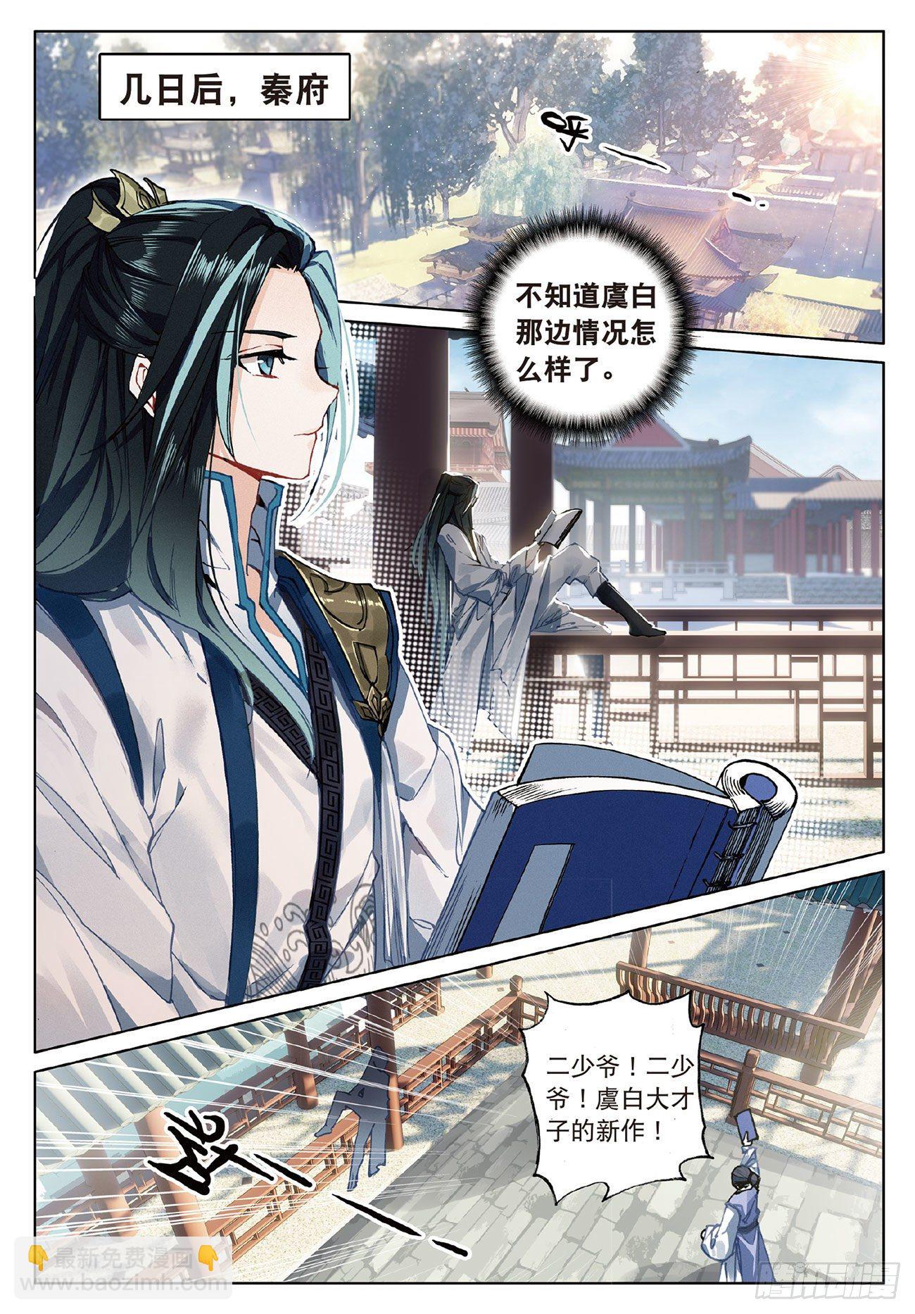 7  交易（下）-第15话