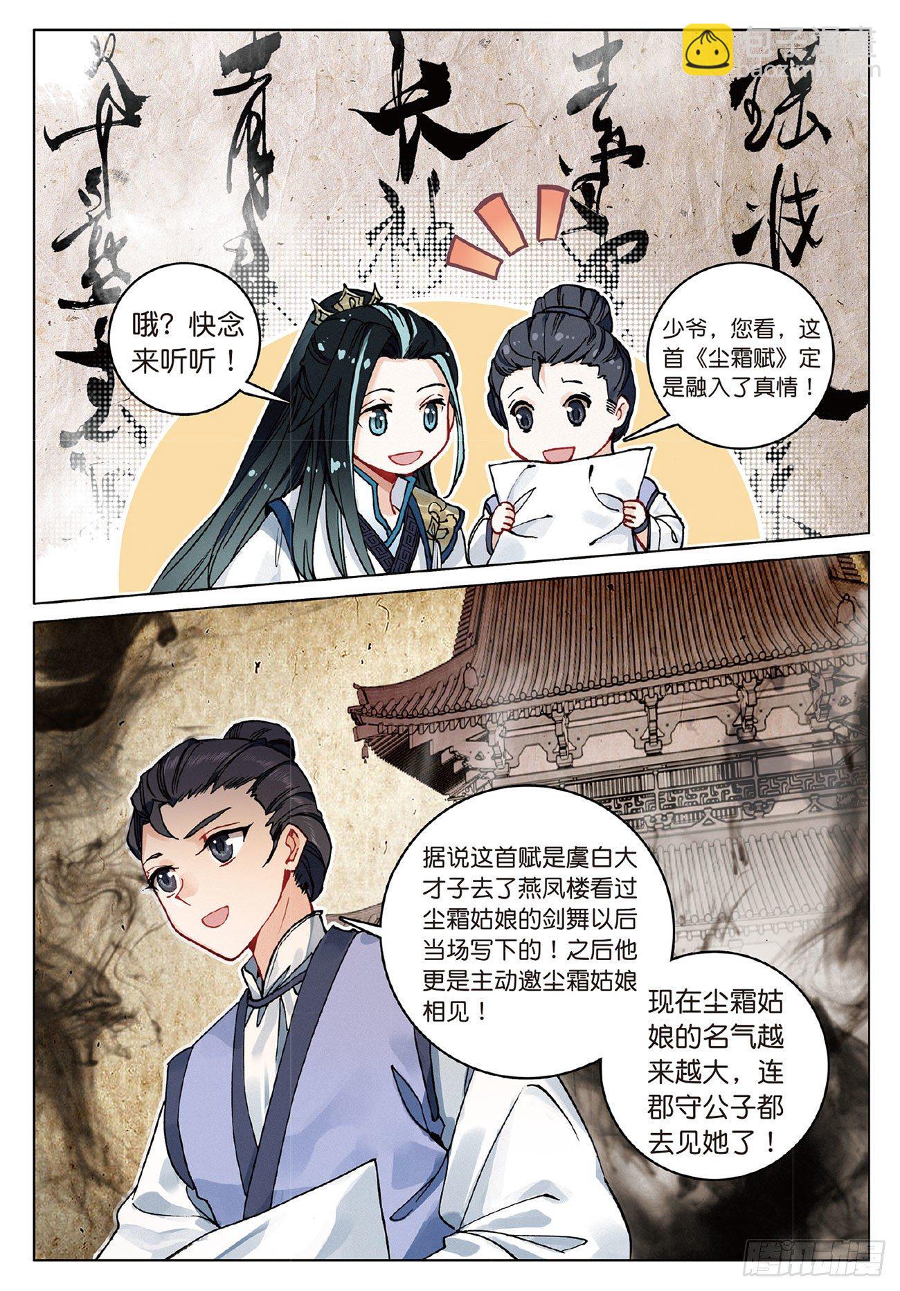 7  交易（下）-第15话