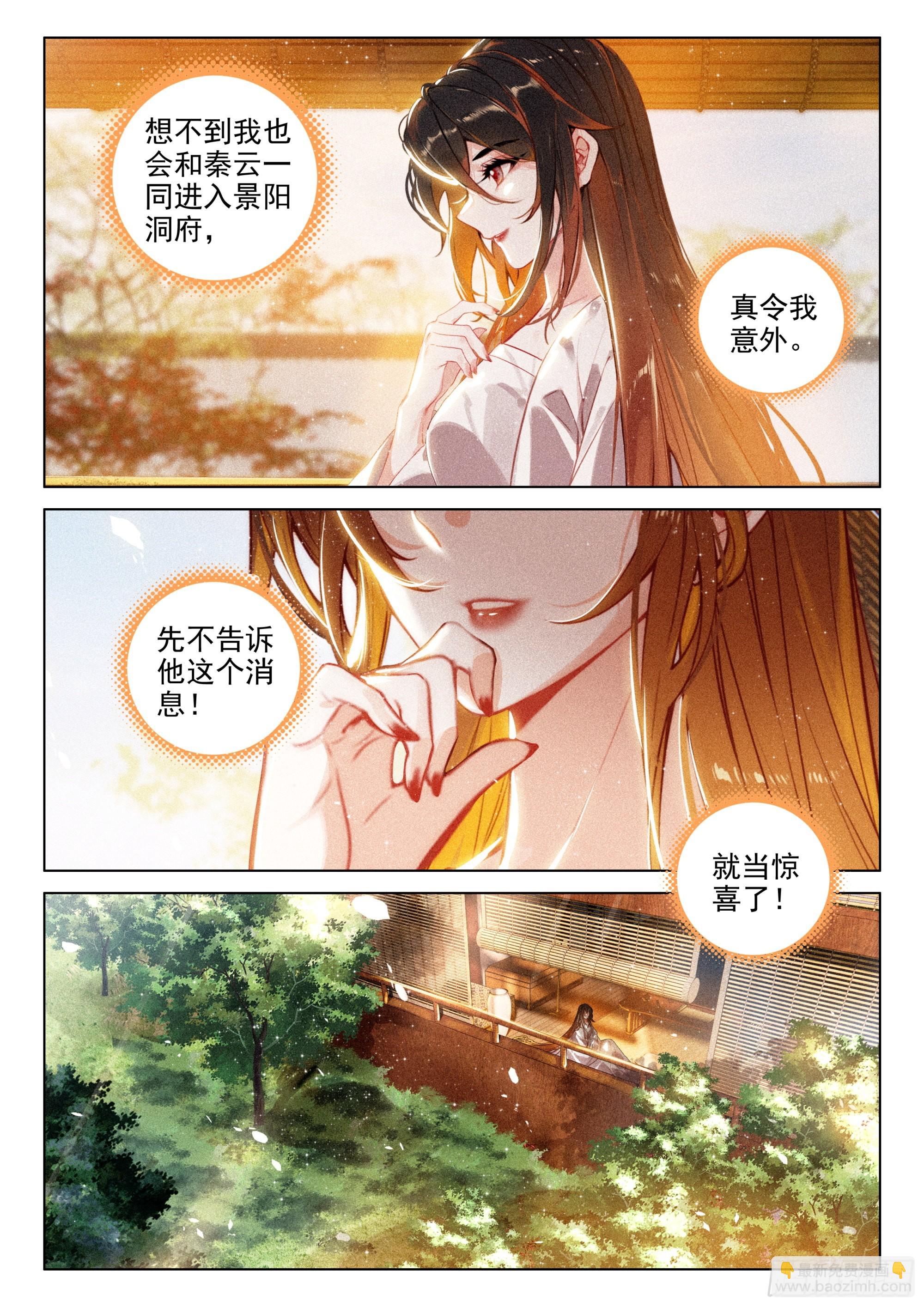 64 景阳洞府（上）-第133话