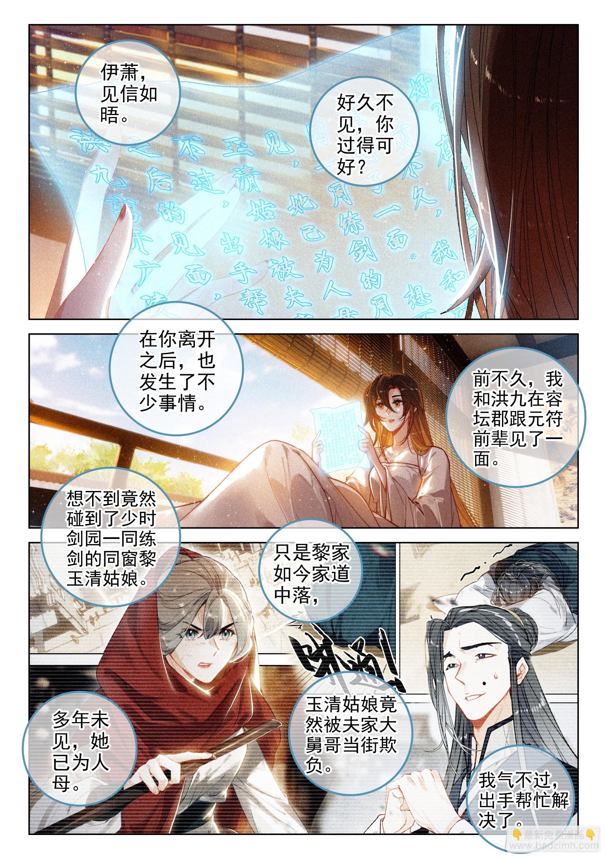 64 景阳洞府（上）-第133话