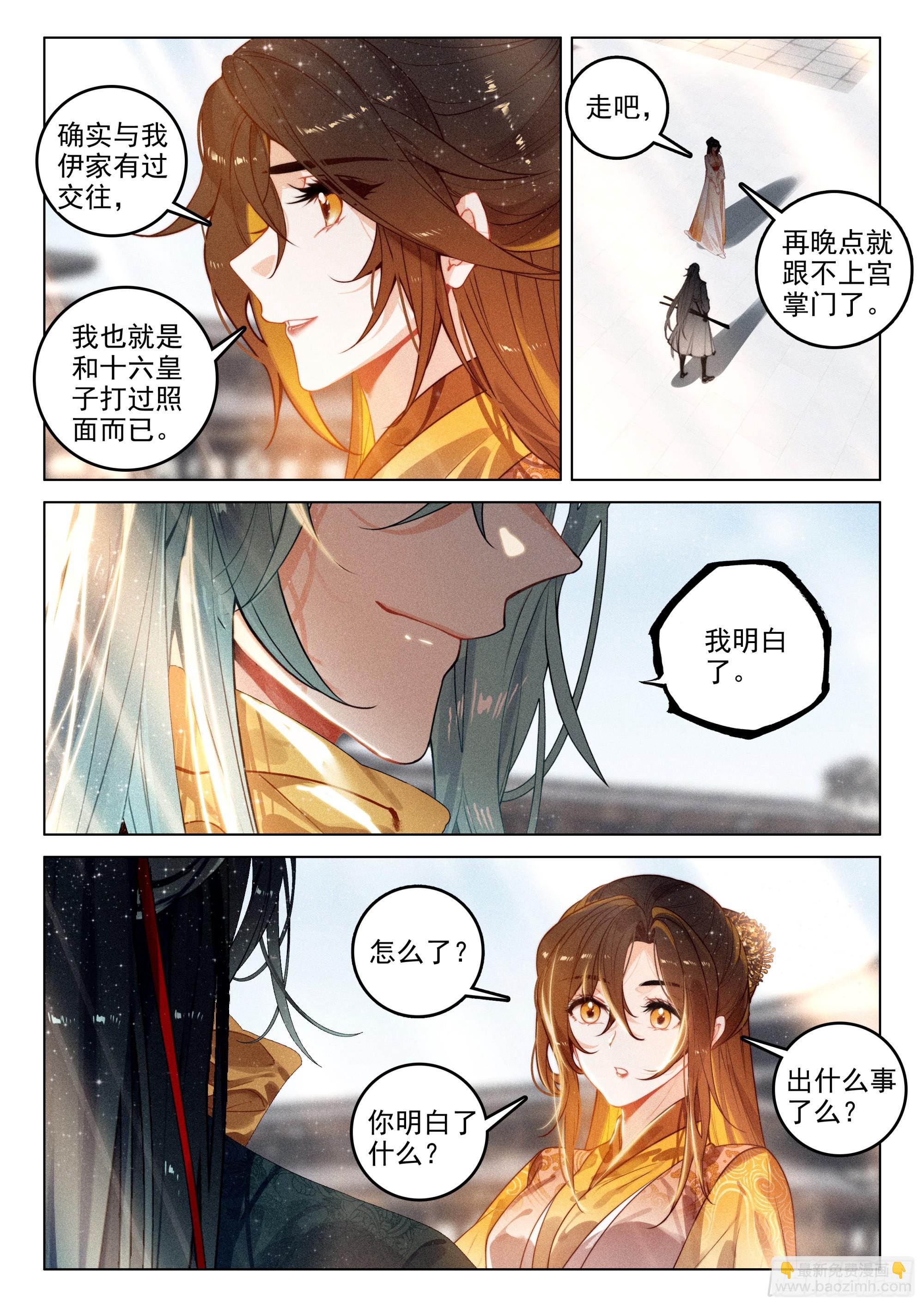 65 洞府开（上）-第135话