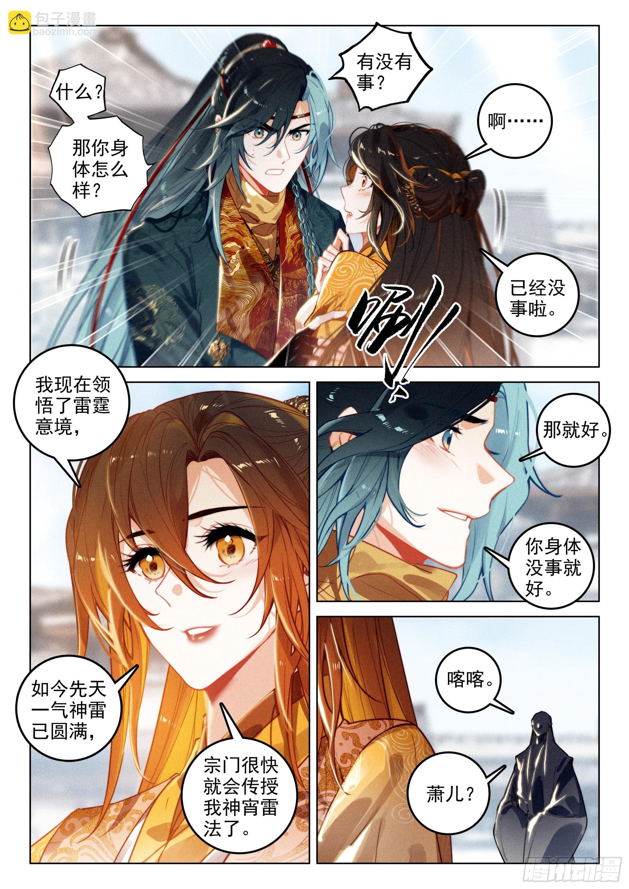 65 洞府开（上）-第135话