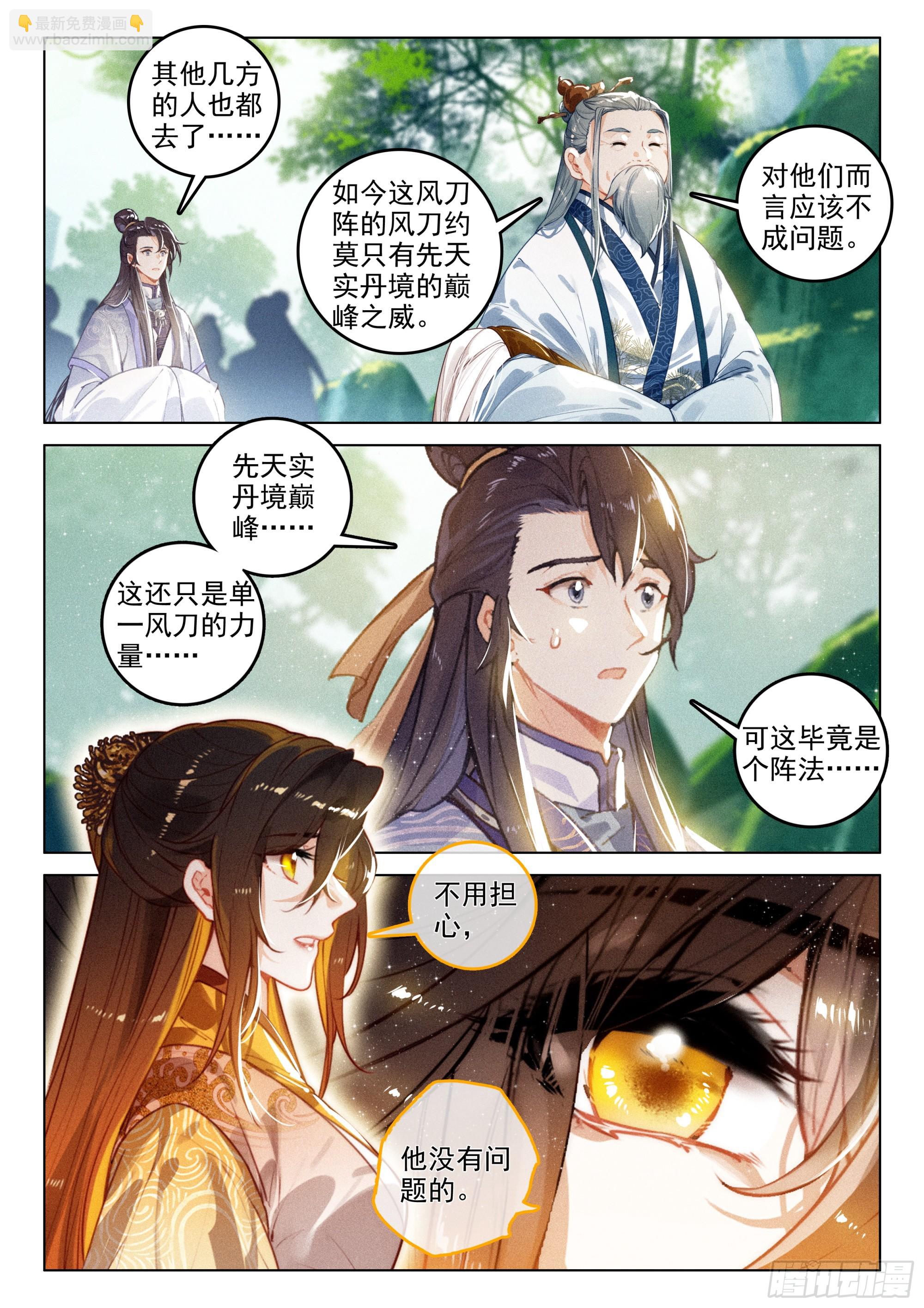 66 探索（上）-第137话