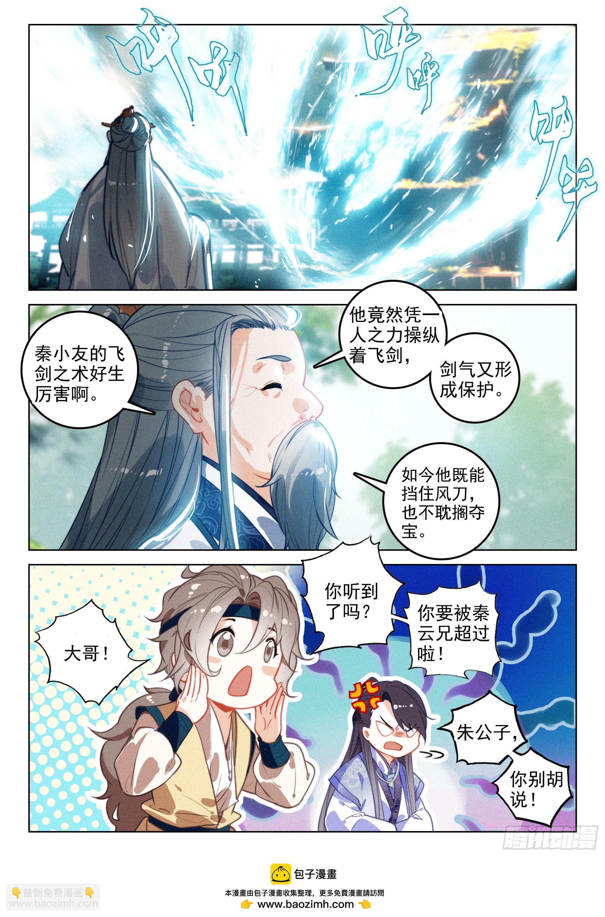 66 探索（上）-第137话