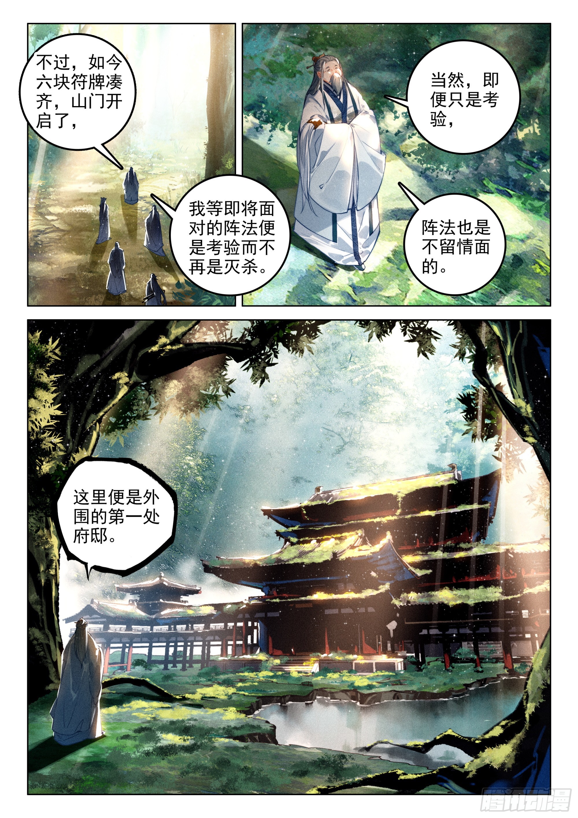 66 探索（上）-第137话