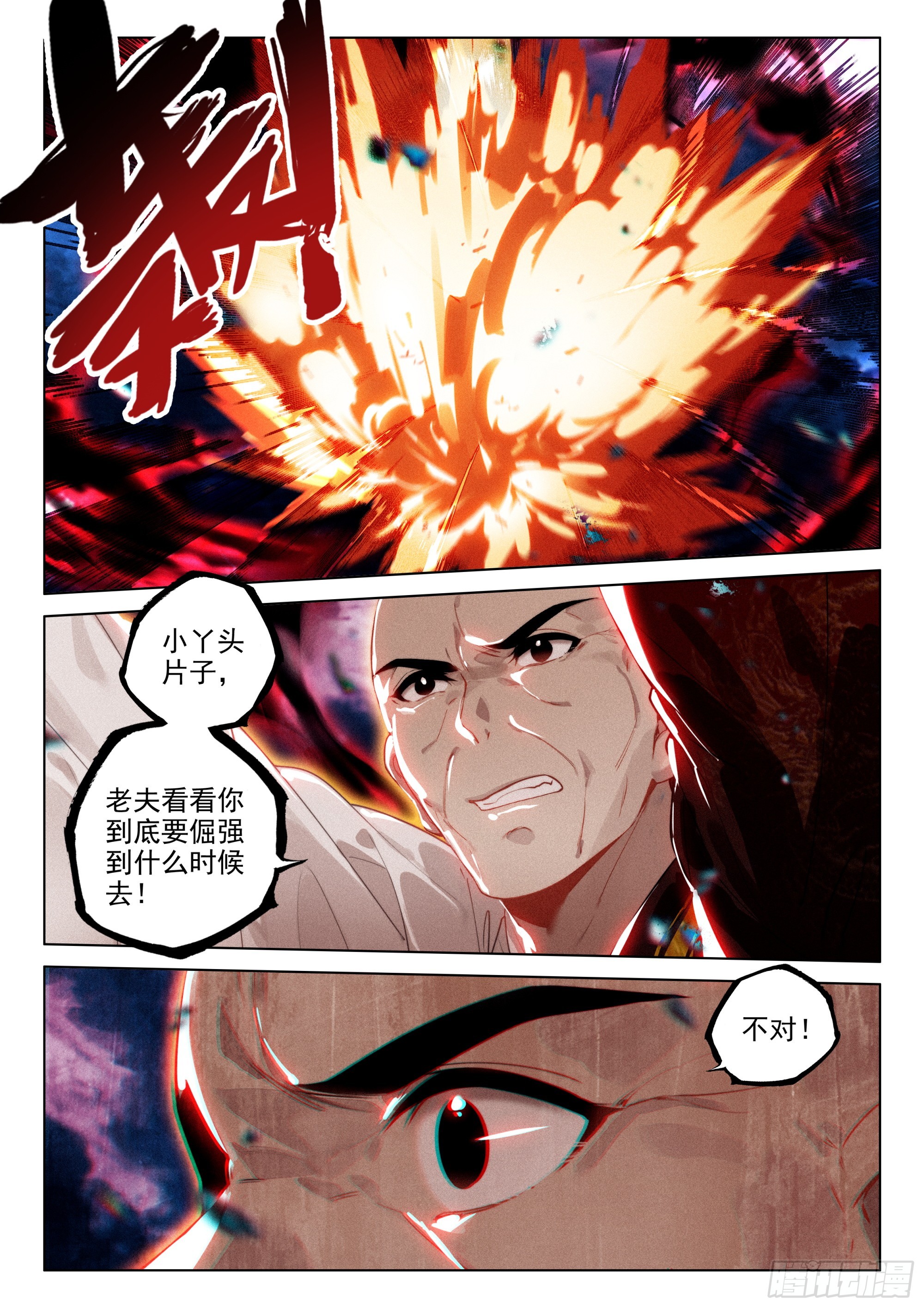 68 保护（上）-第141话