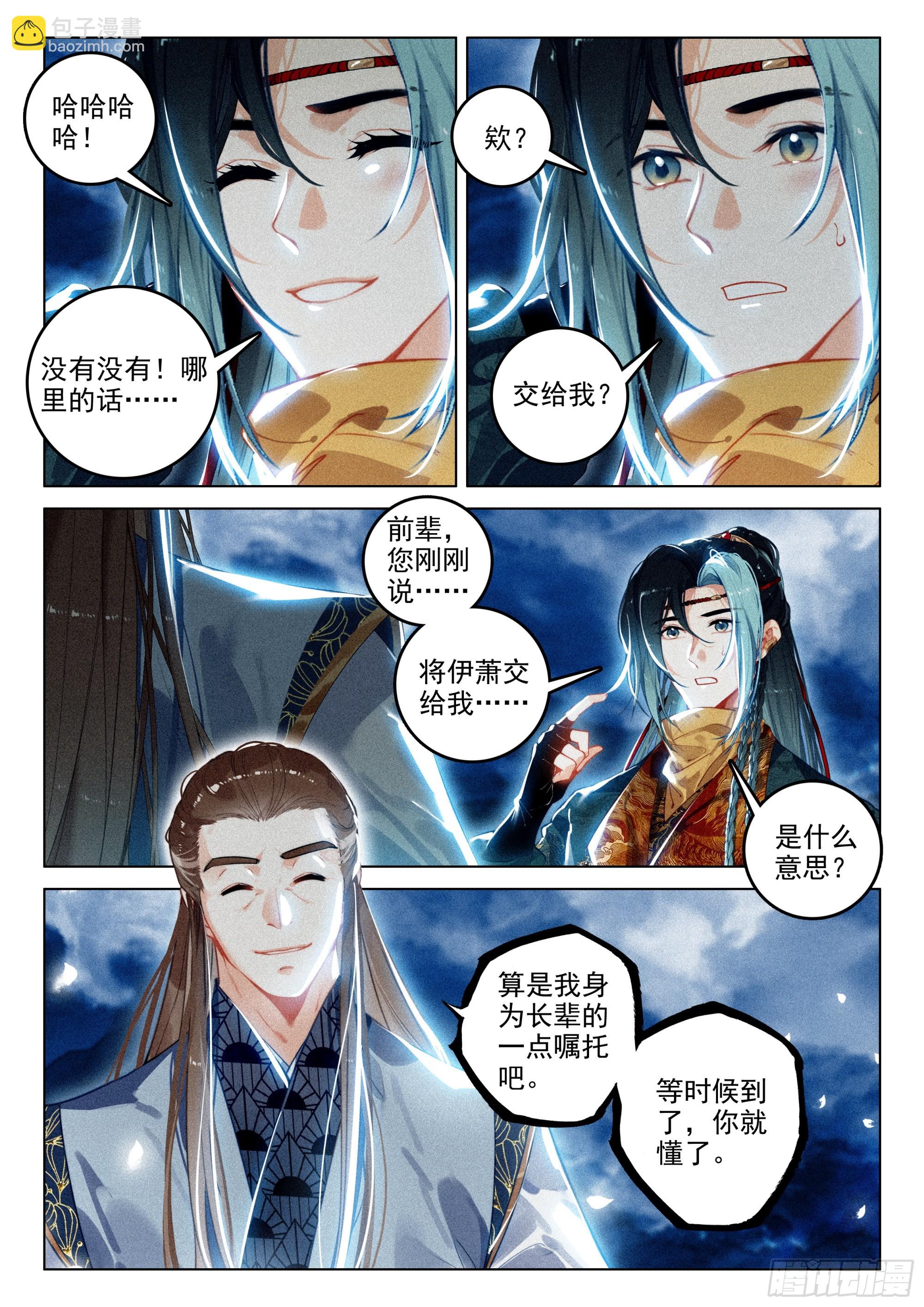 69 开端（上）-第143话