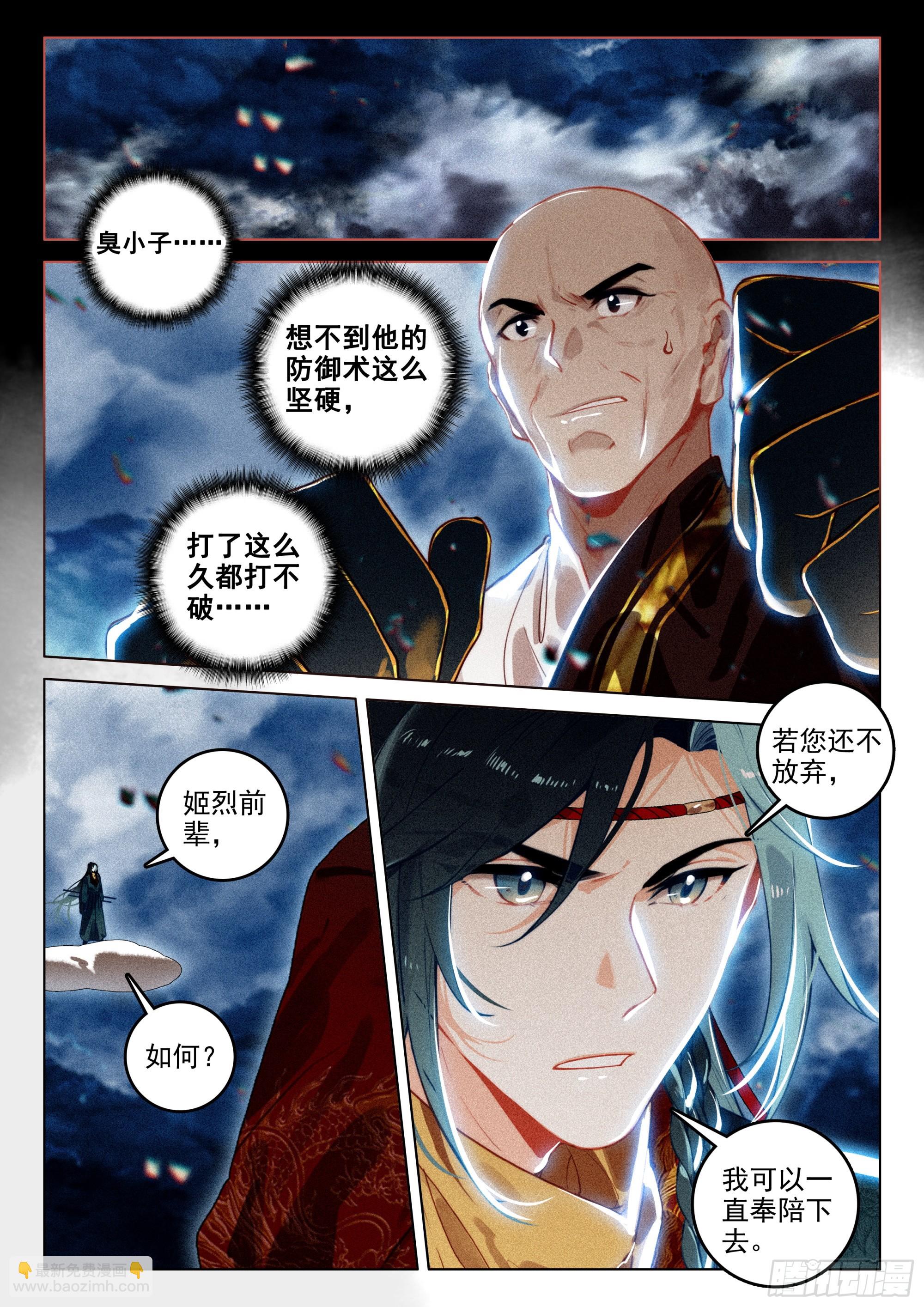 69 开端（上）-第143话