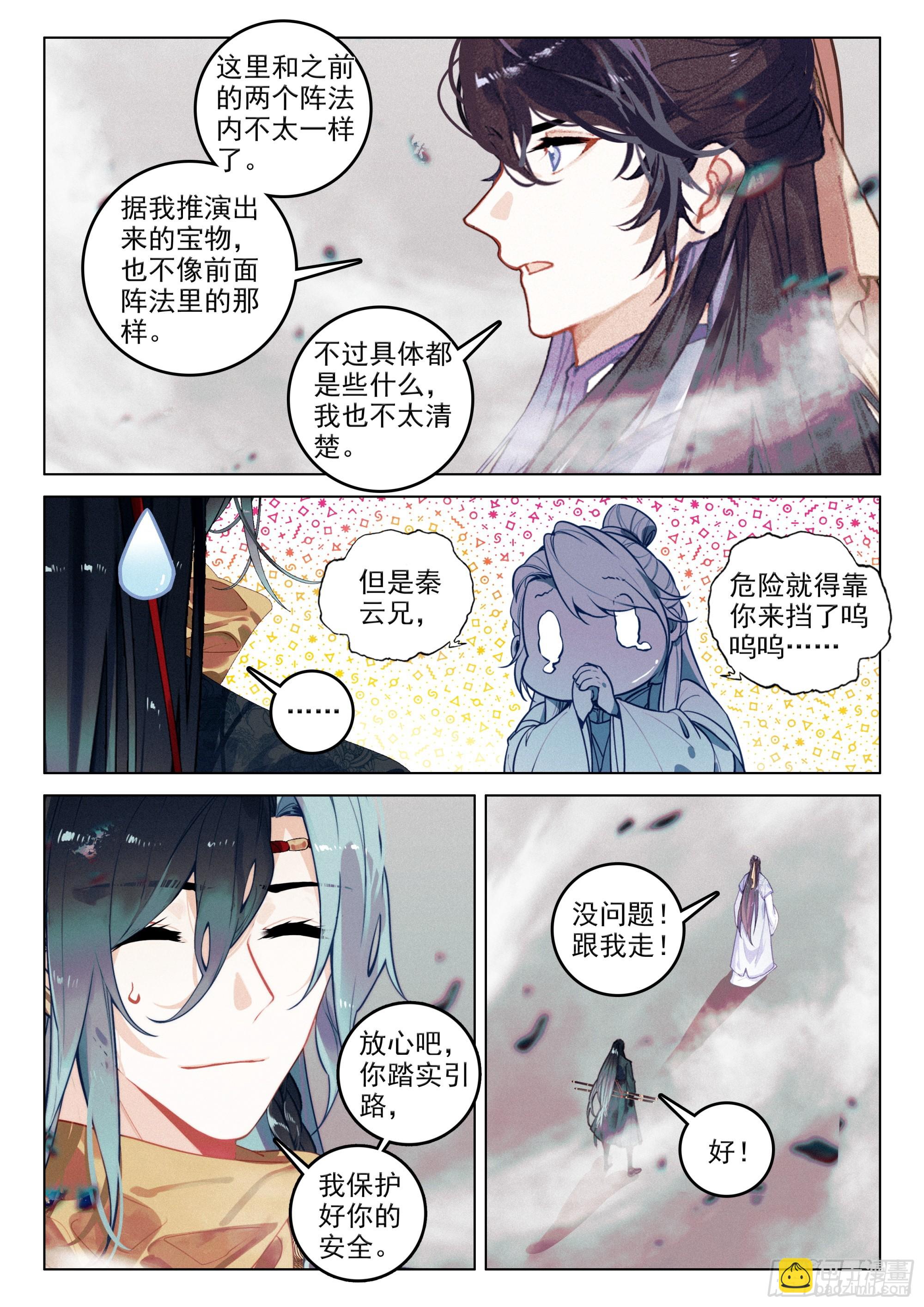 70 破阵（上）-第145话