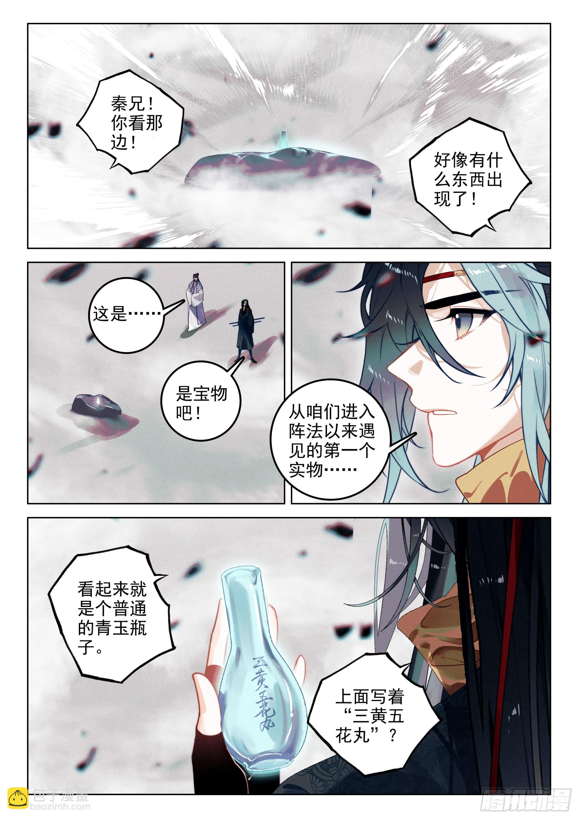 70 破阵（上）-第145话