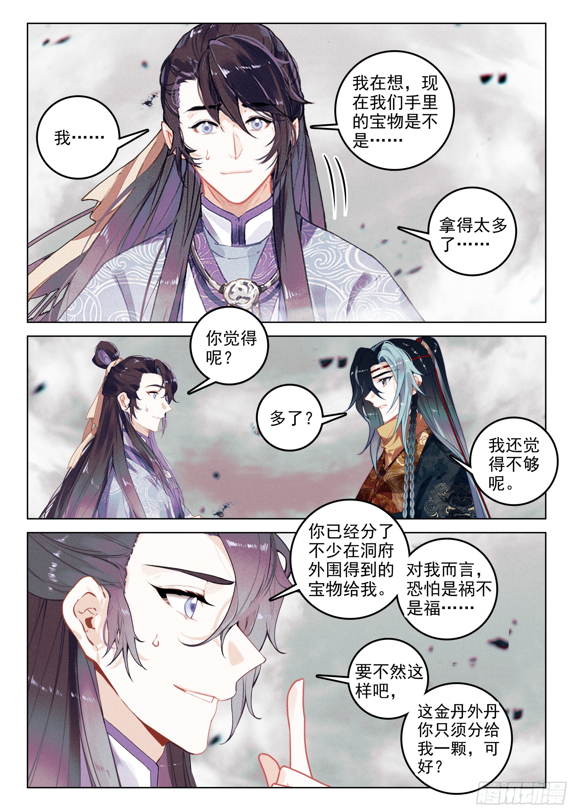 71 疑虑（上）-第147话