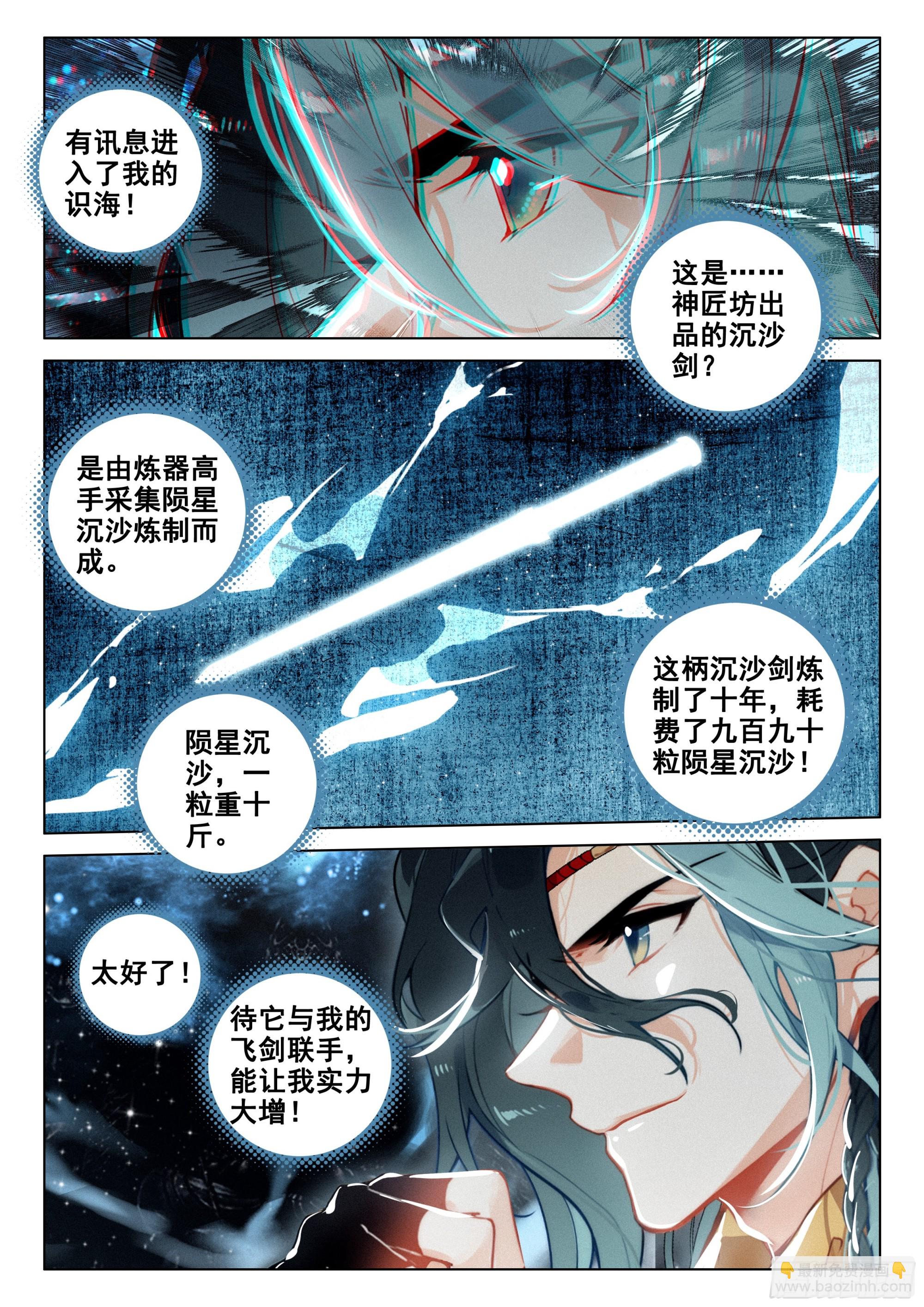 72 集结（上）-第149话