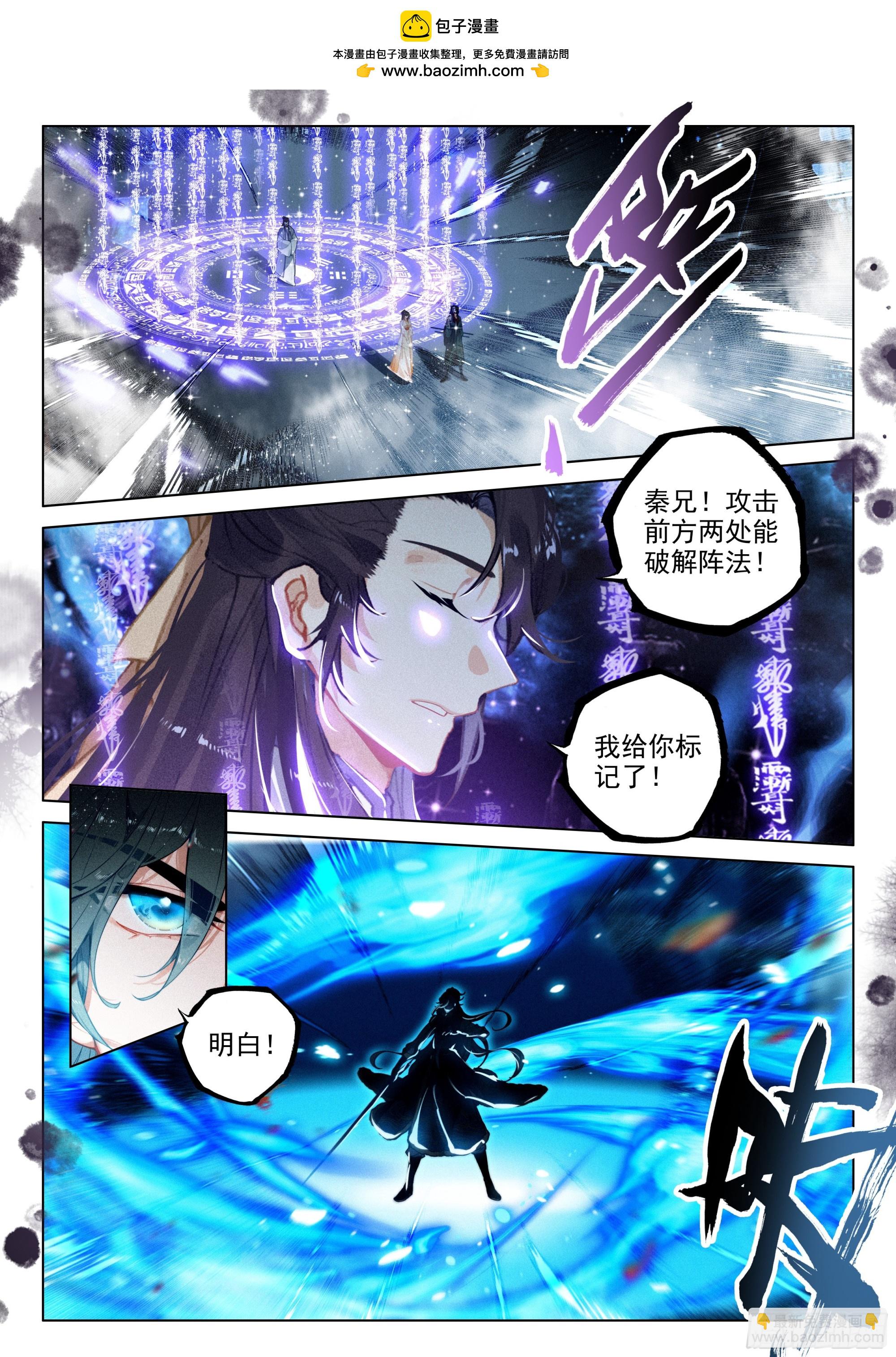 72 集结（上）-第149话