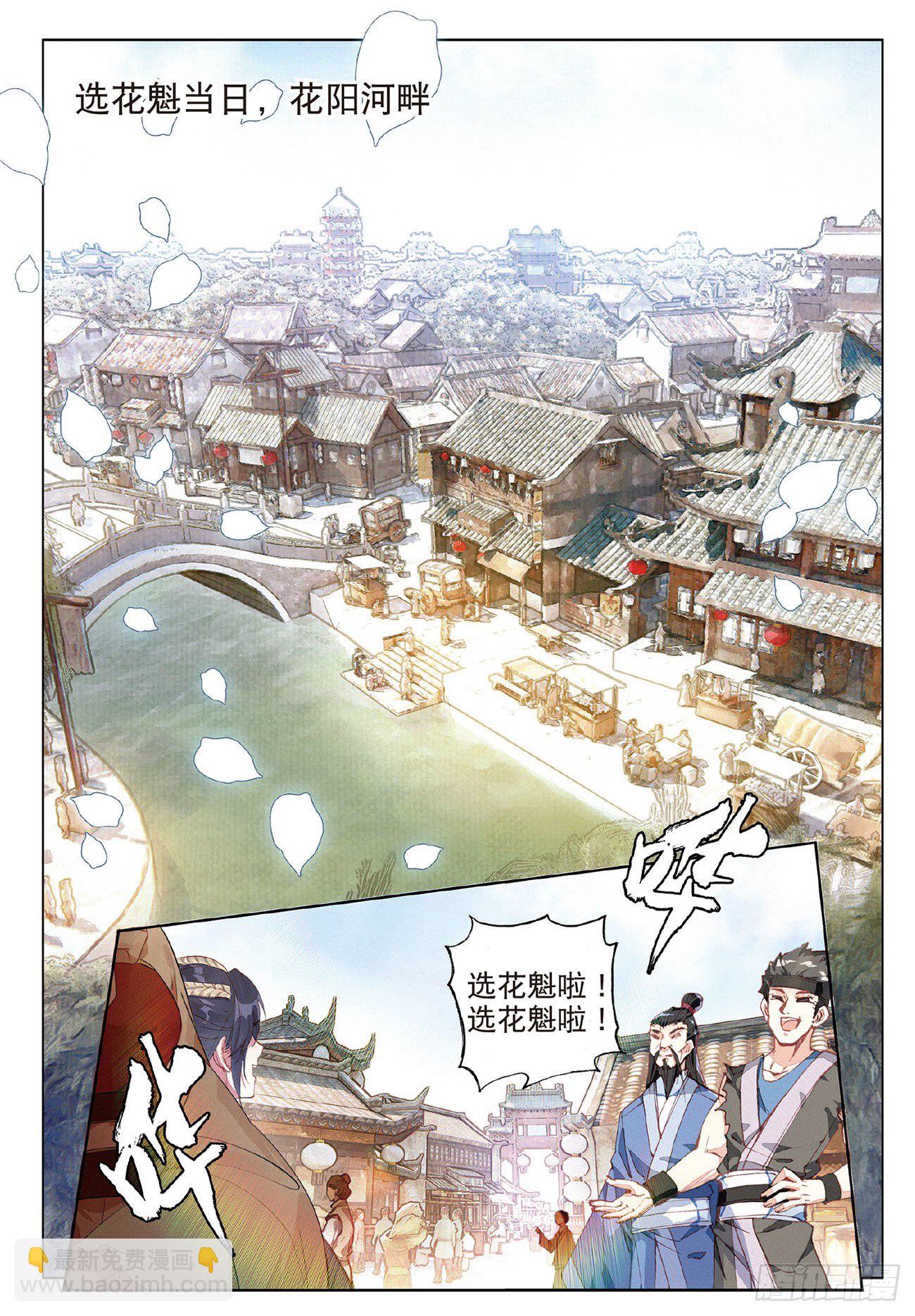 8  郡守（下）-第17话