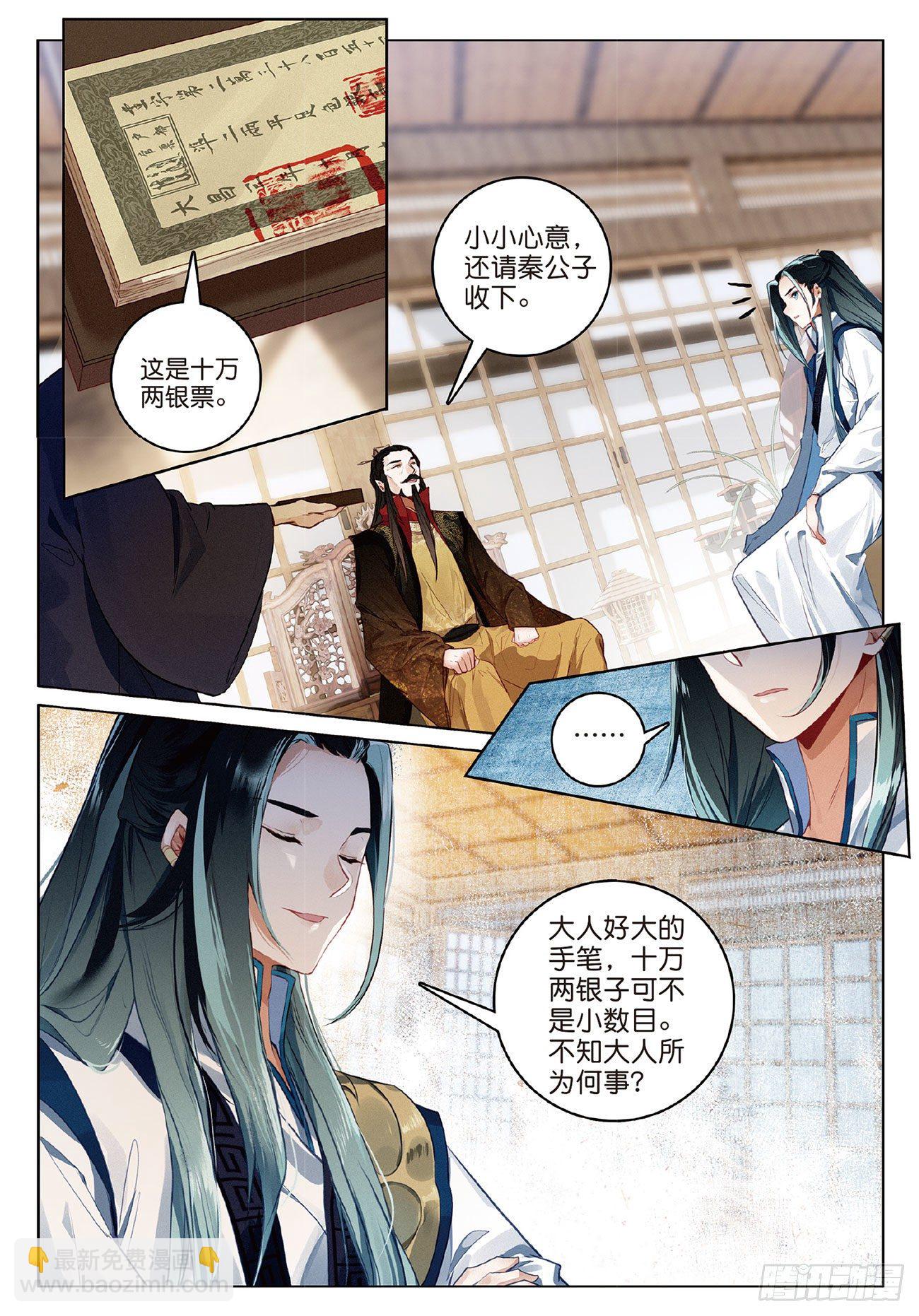 8  郡守（下）-第17话