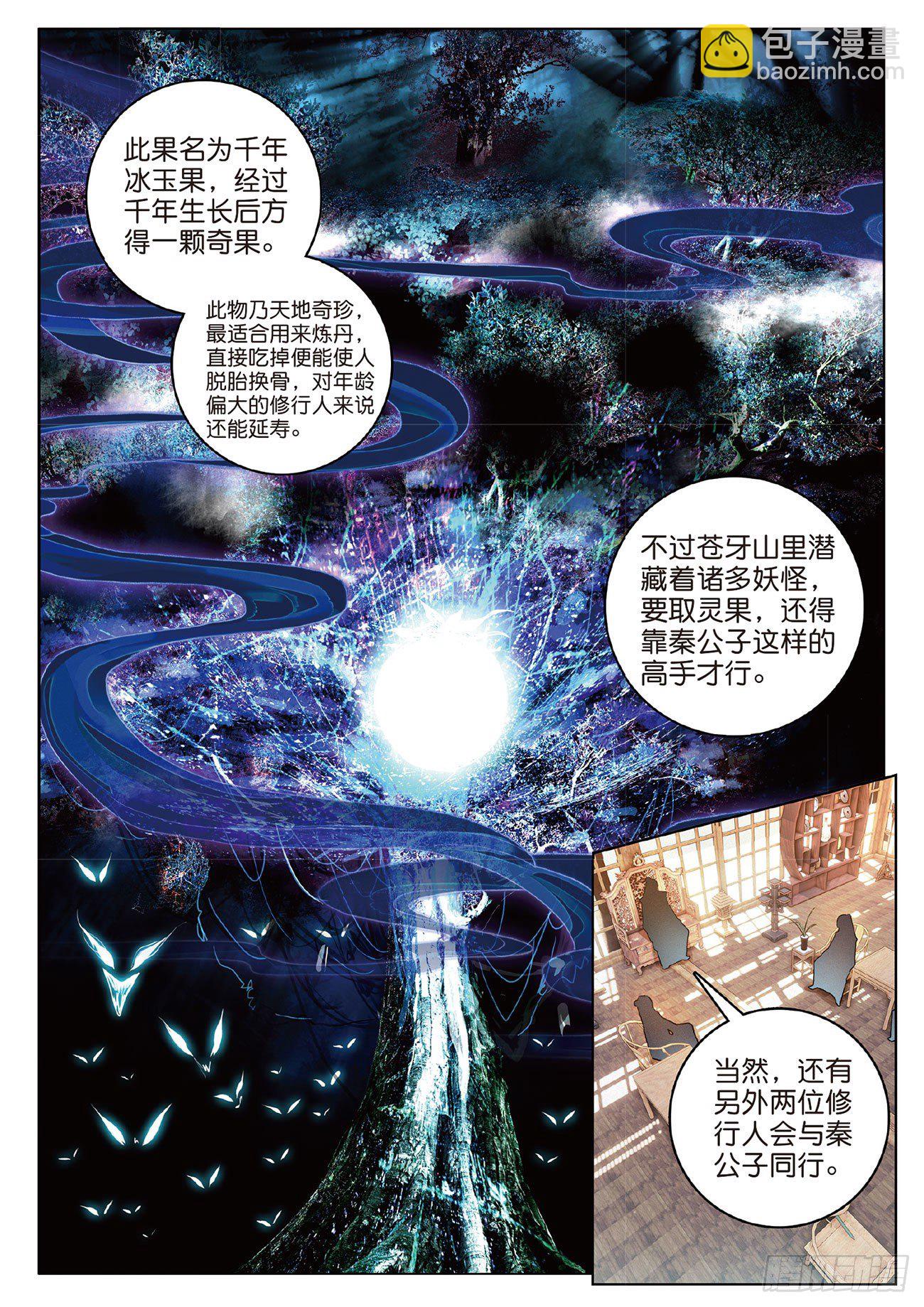 8  郡守（下）-第17话