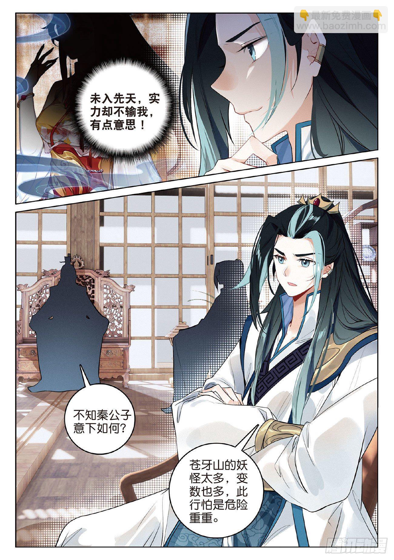 8  郡守（下）-第17话