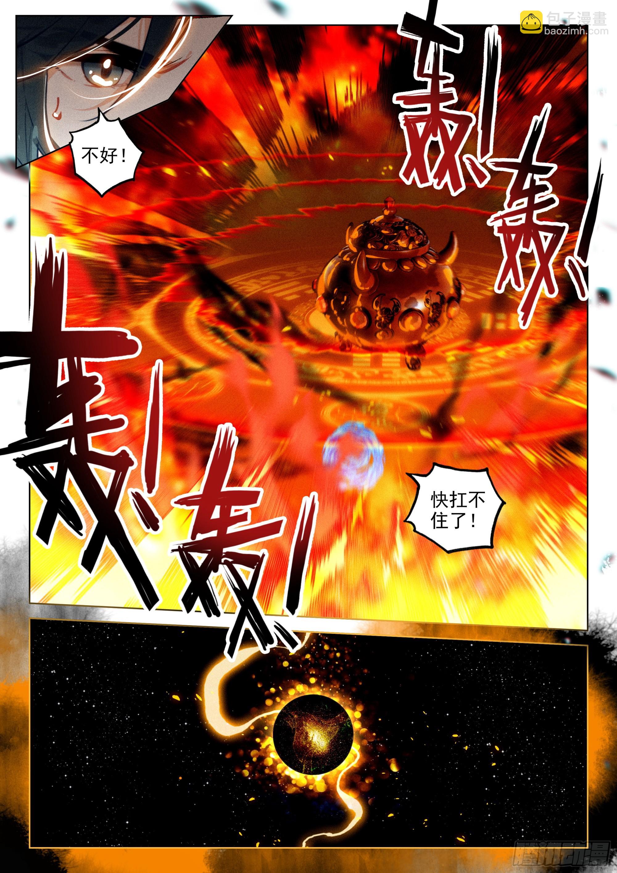 73 金丹炉（上）-第151话