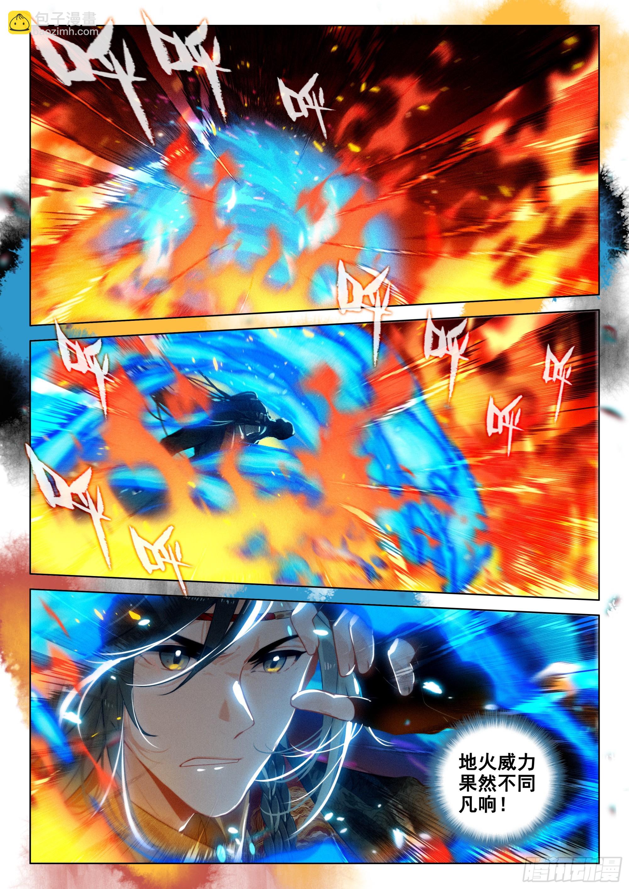 73 金丹炉（上）-第151话