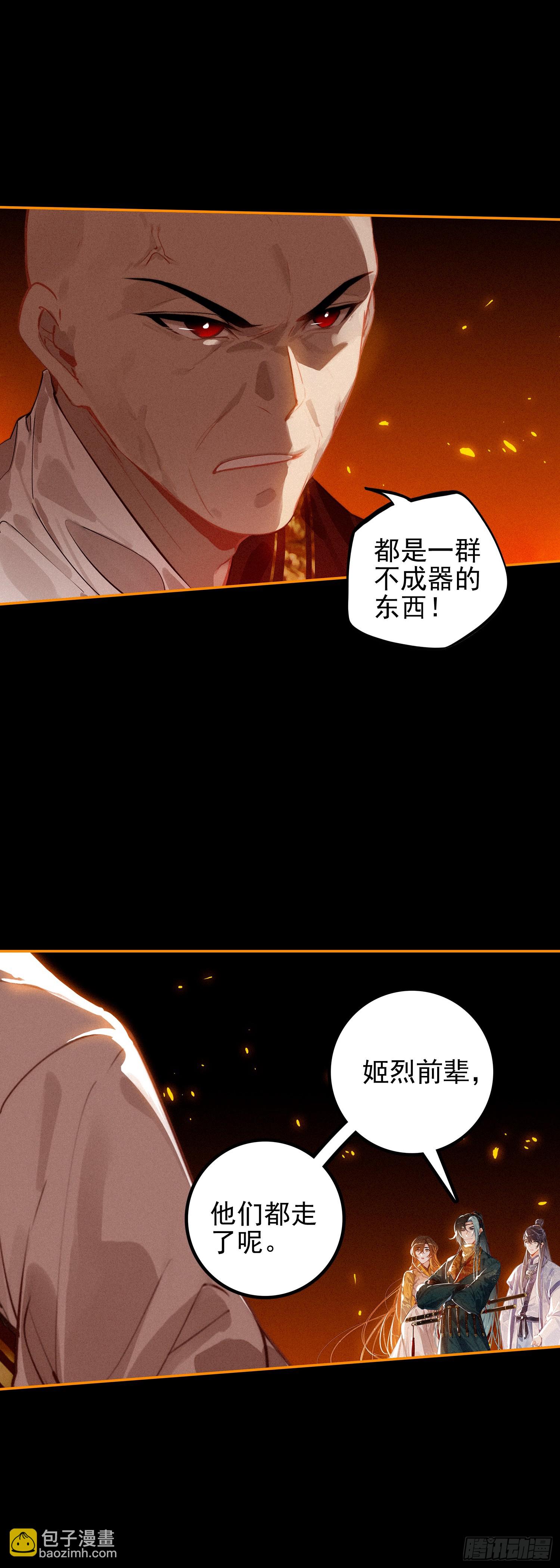 74 新阵法-第153话