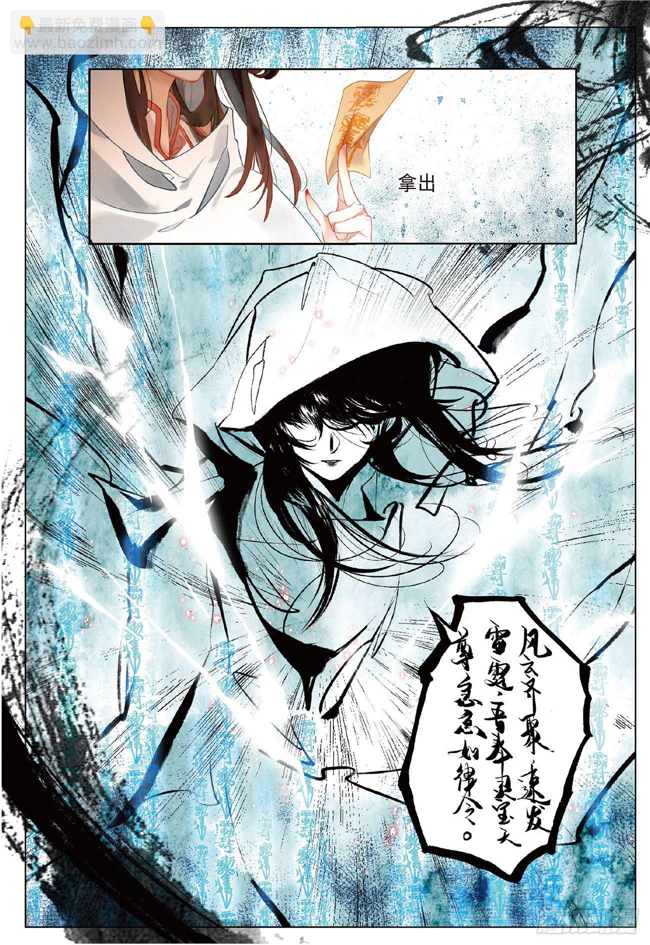 9  剧变（下）-第19话