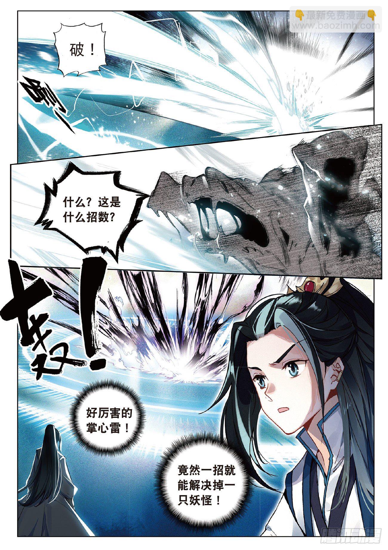 9  剧变（下）-第19话