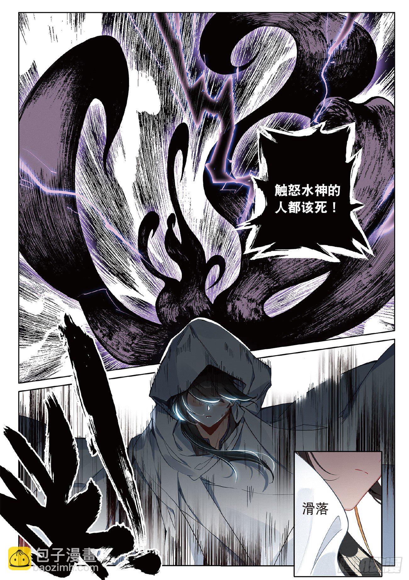 9  剧变（下）-第19话