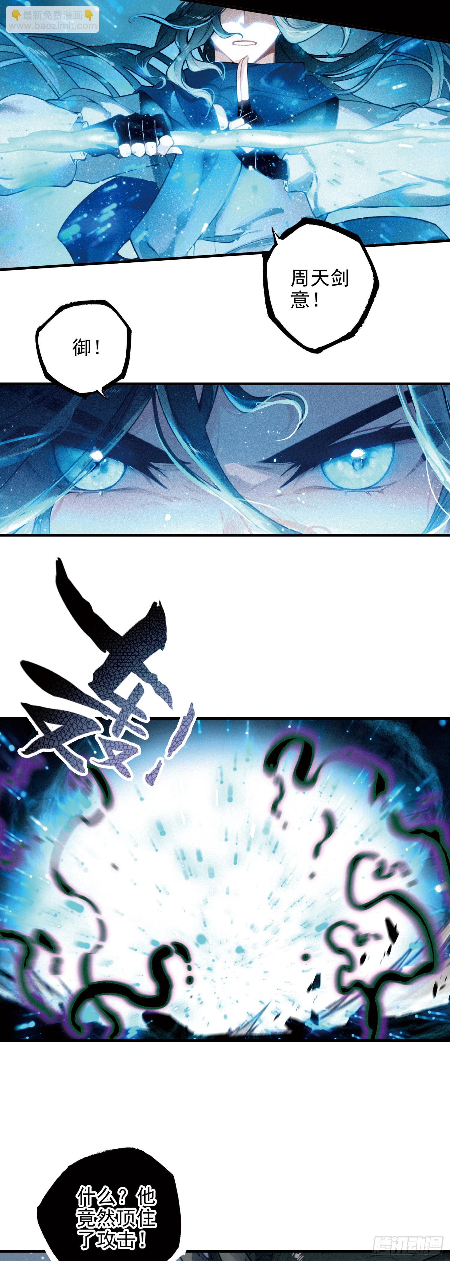 87 九山现身-第167话