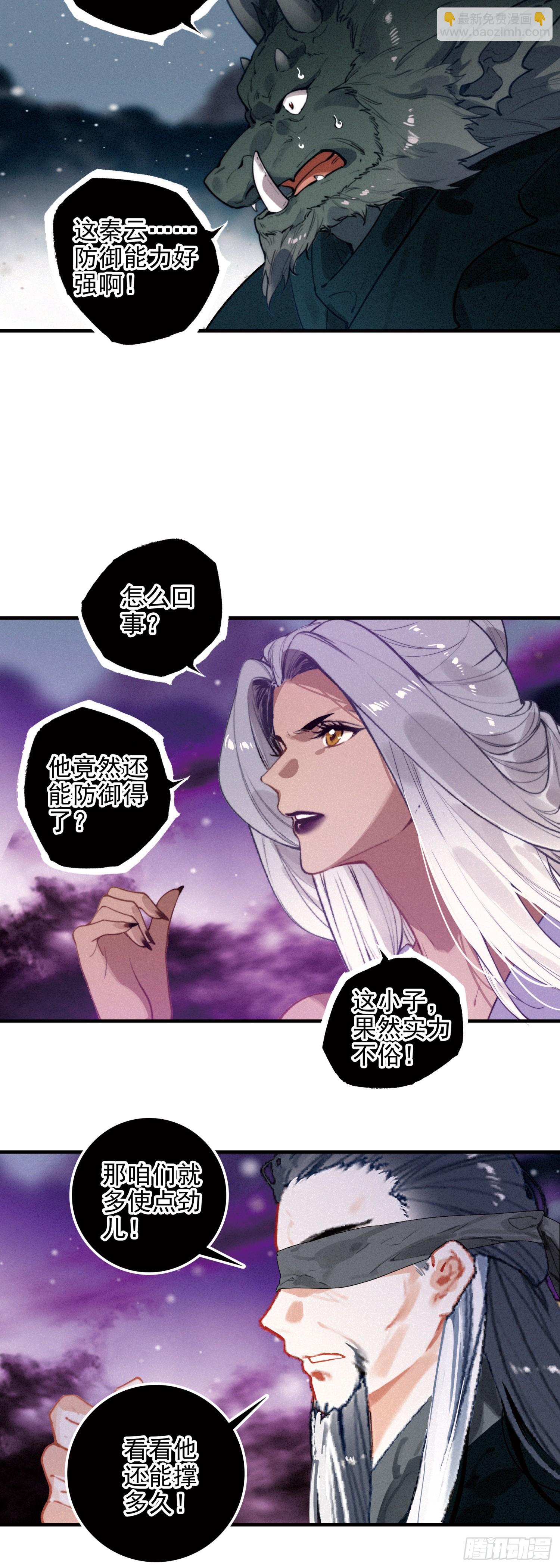 87 九山现身-第167话