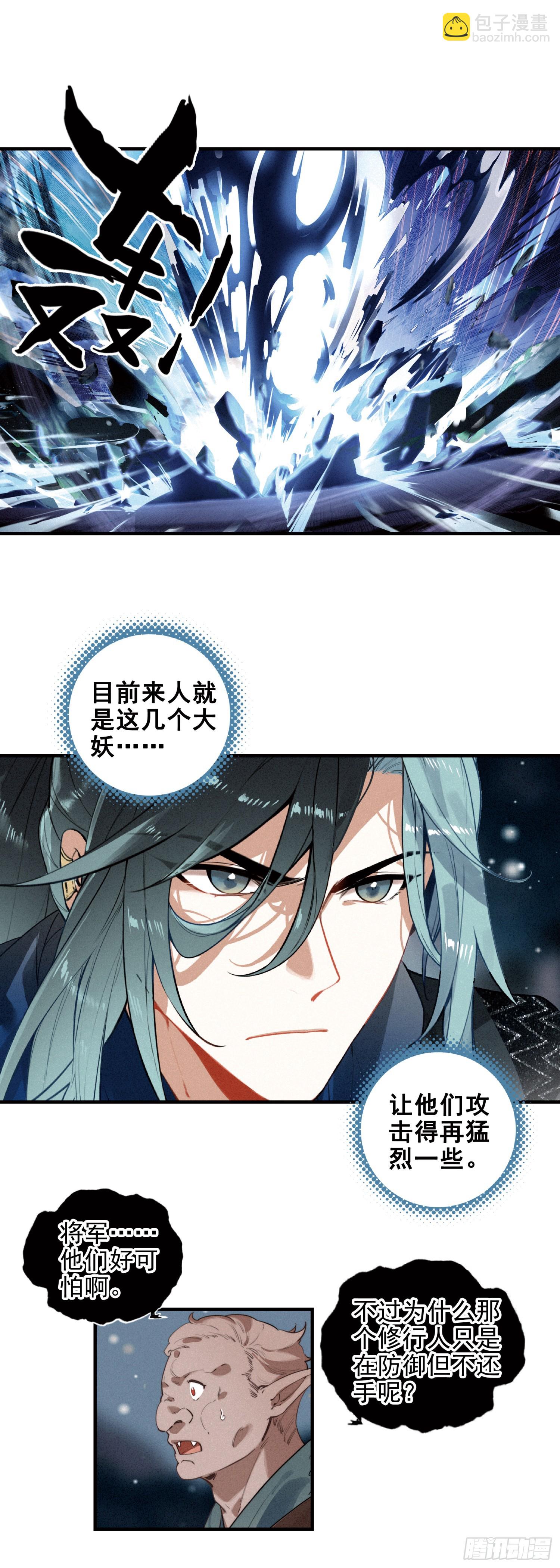 87 九山现身-第167话