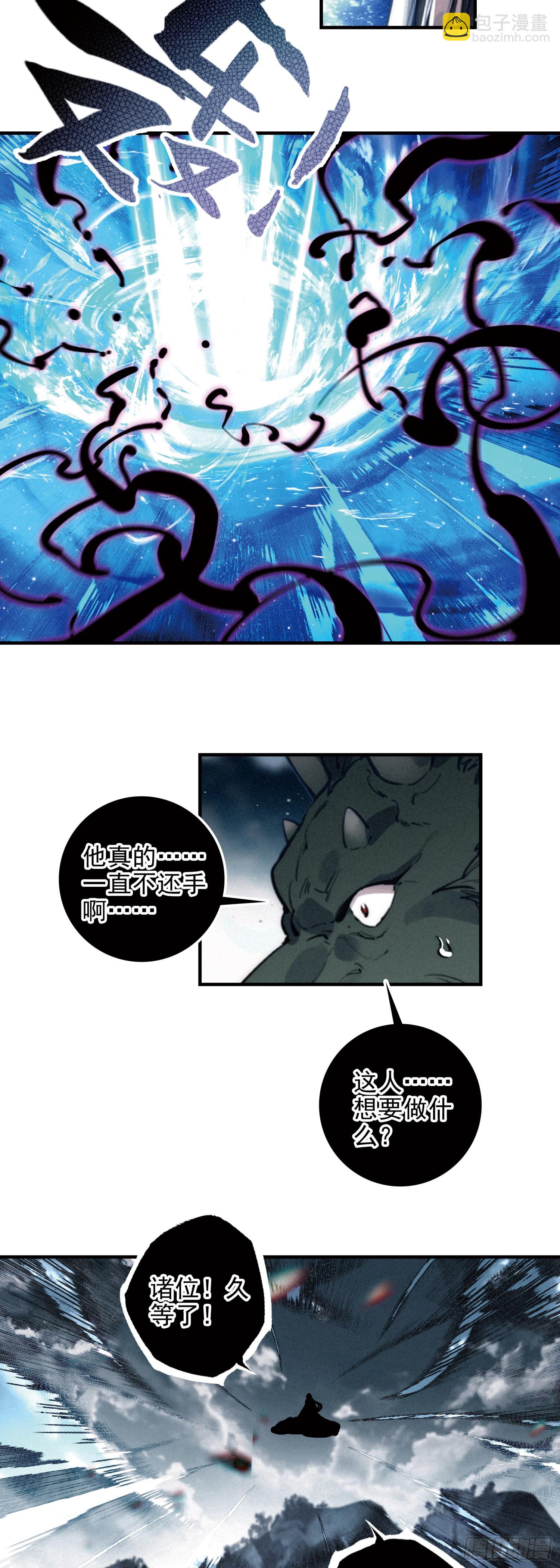 87 九山现身-第167话