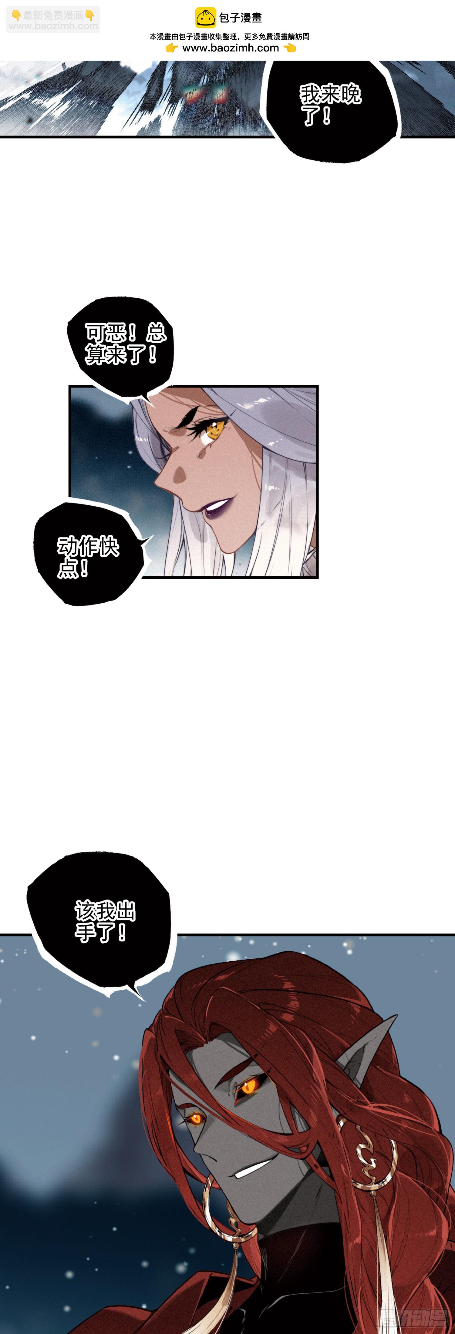 87 九山现身-第167话