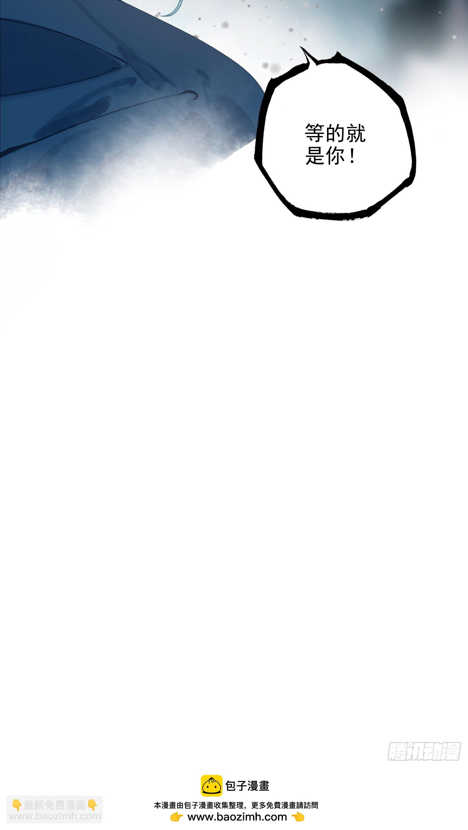 87 九山现身-第167话