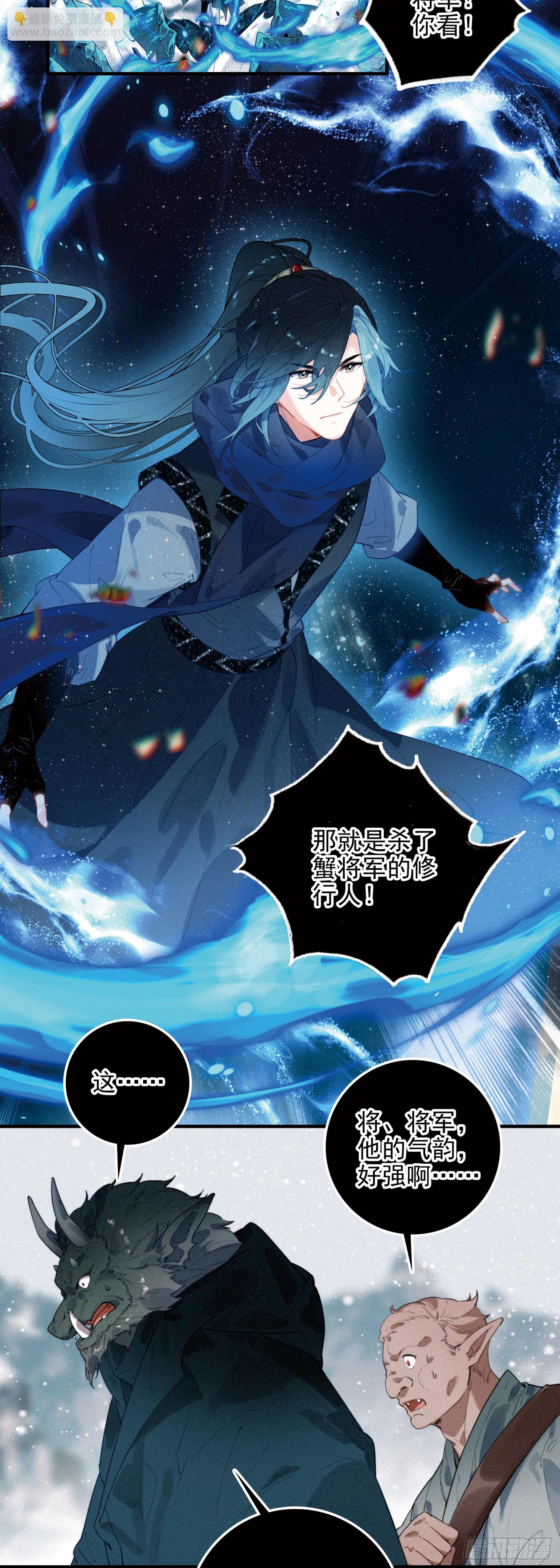 87 九山现身-第167话