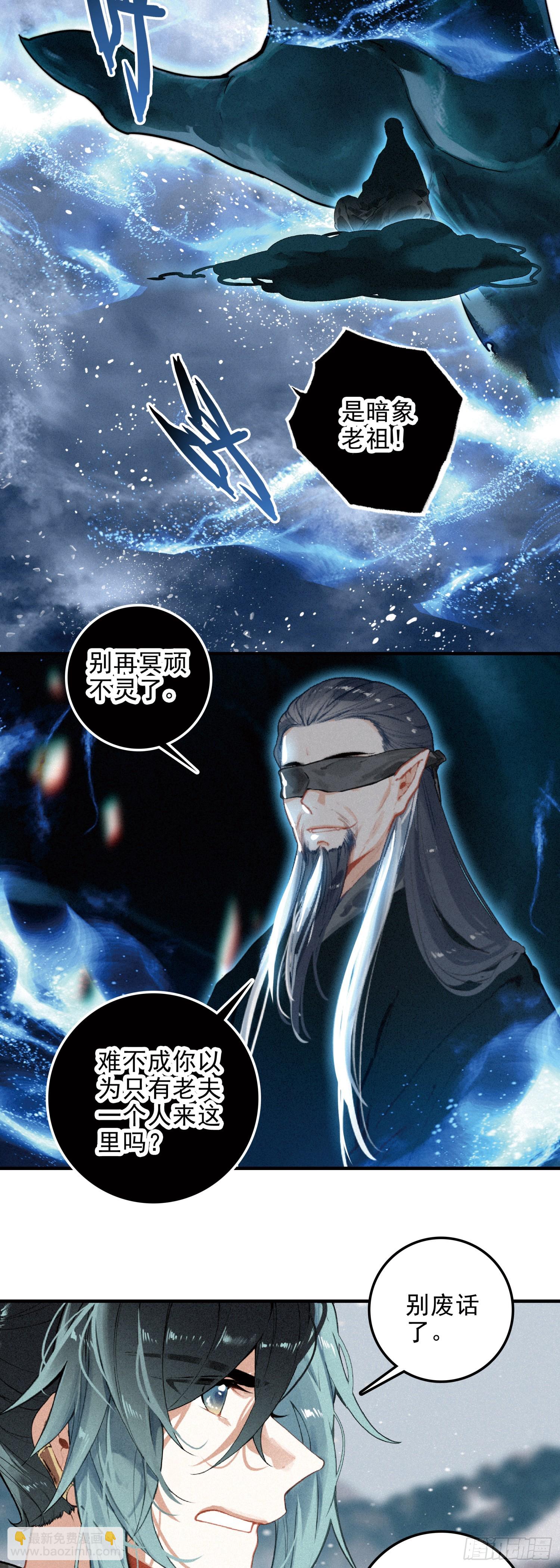 87 九山现身-第167话