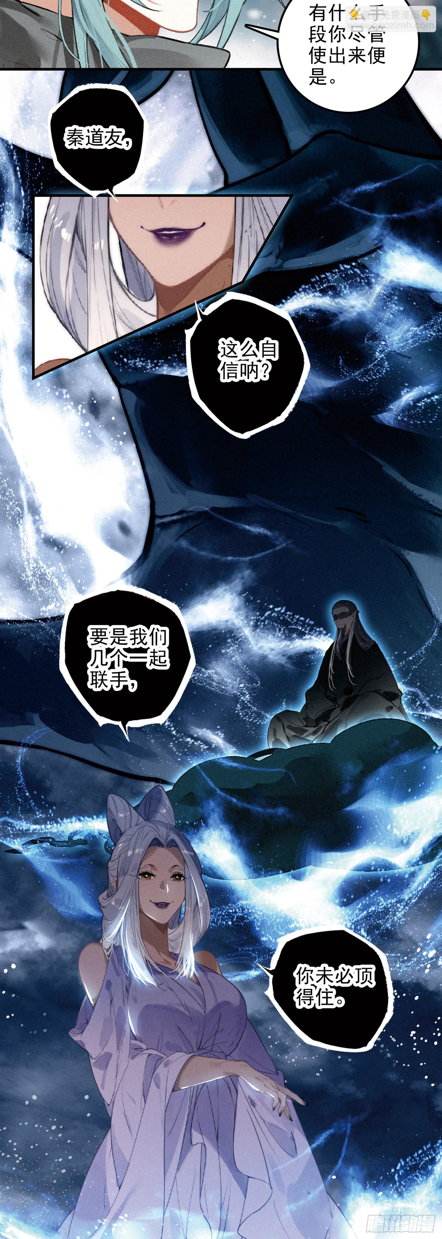 87 九山现身-第167话