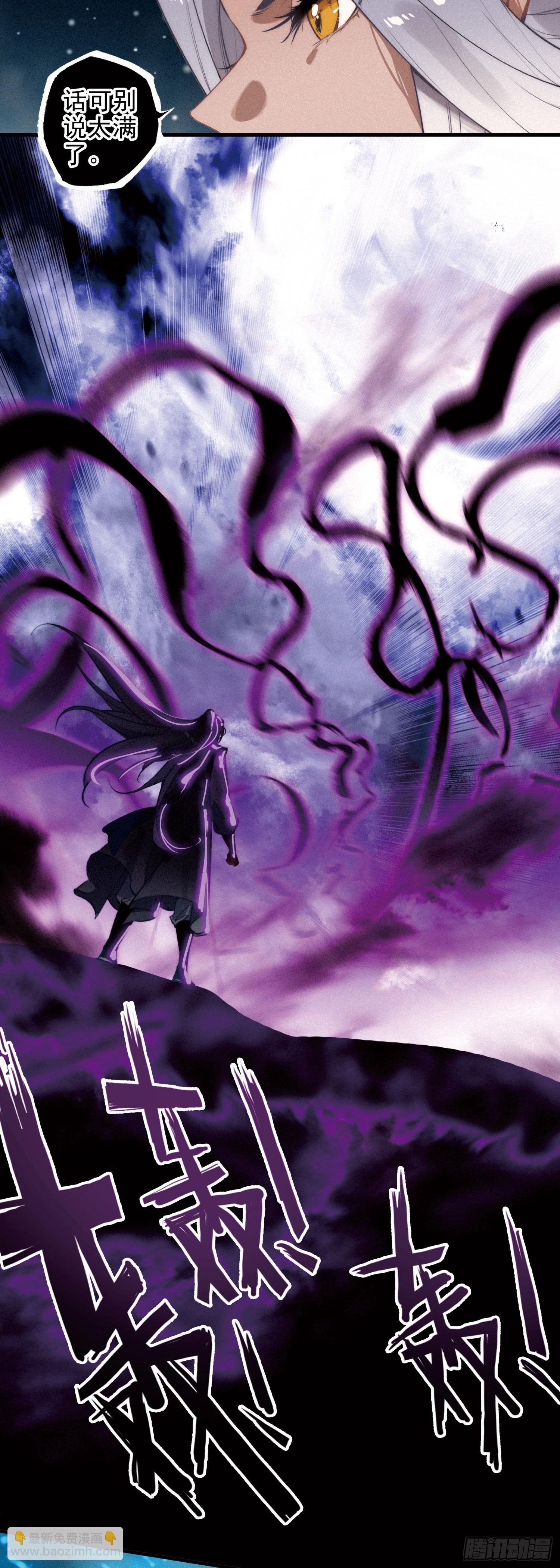 87 九山现身-第167话