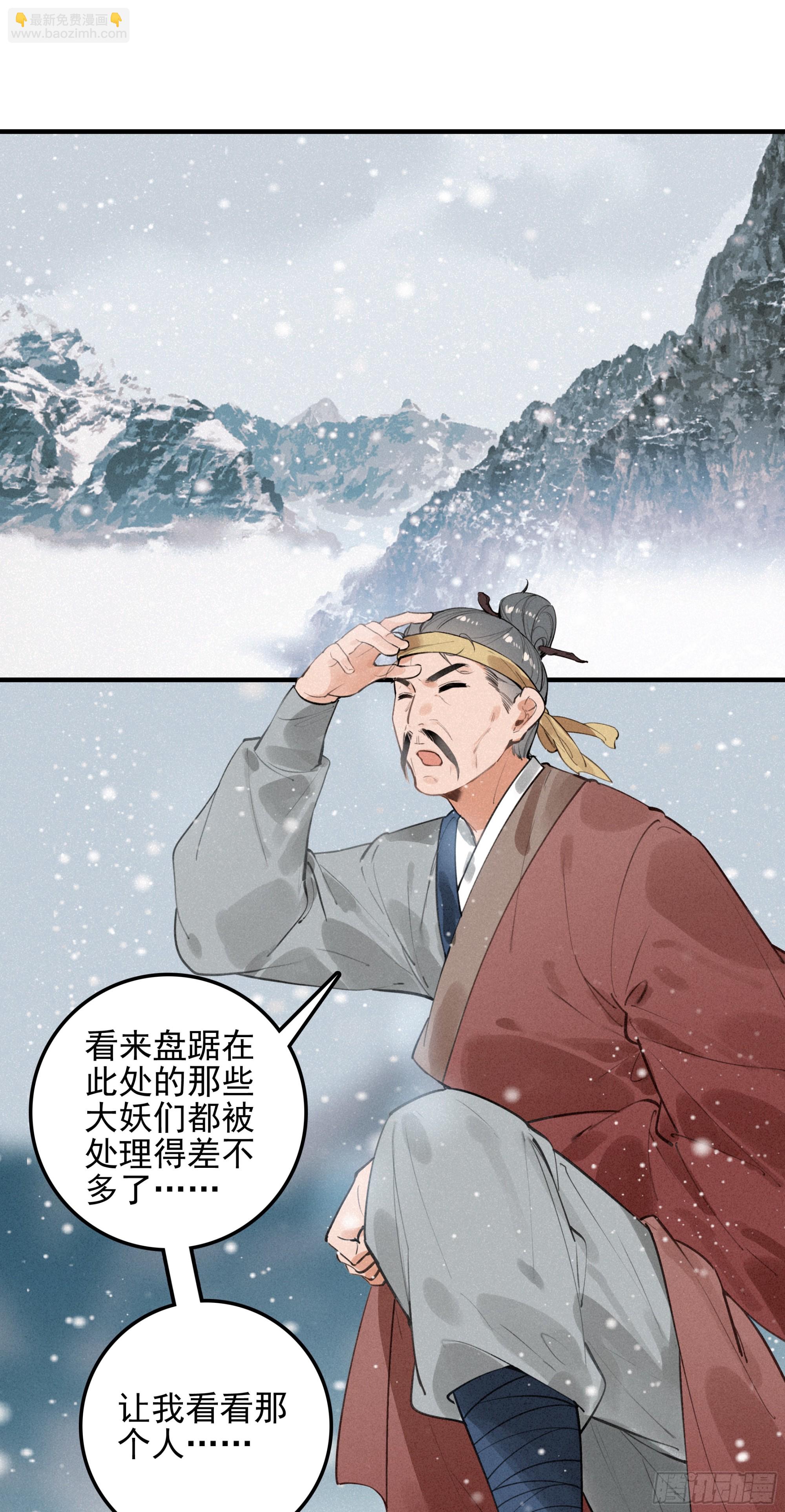 终章 极境剑仙-第169话