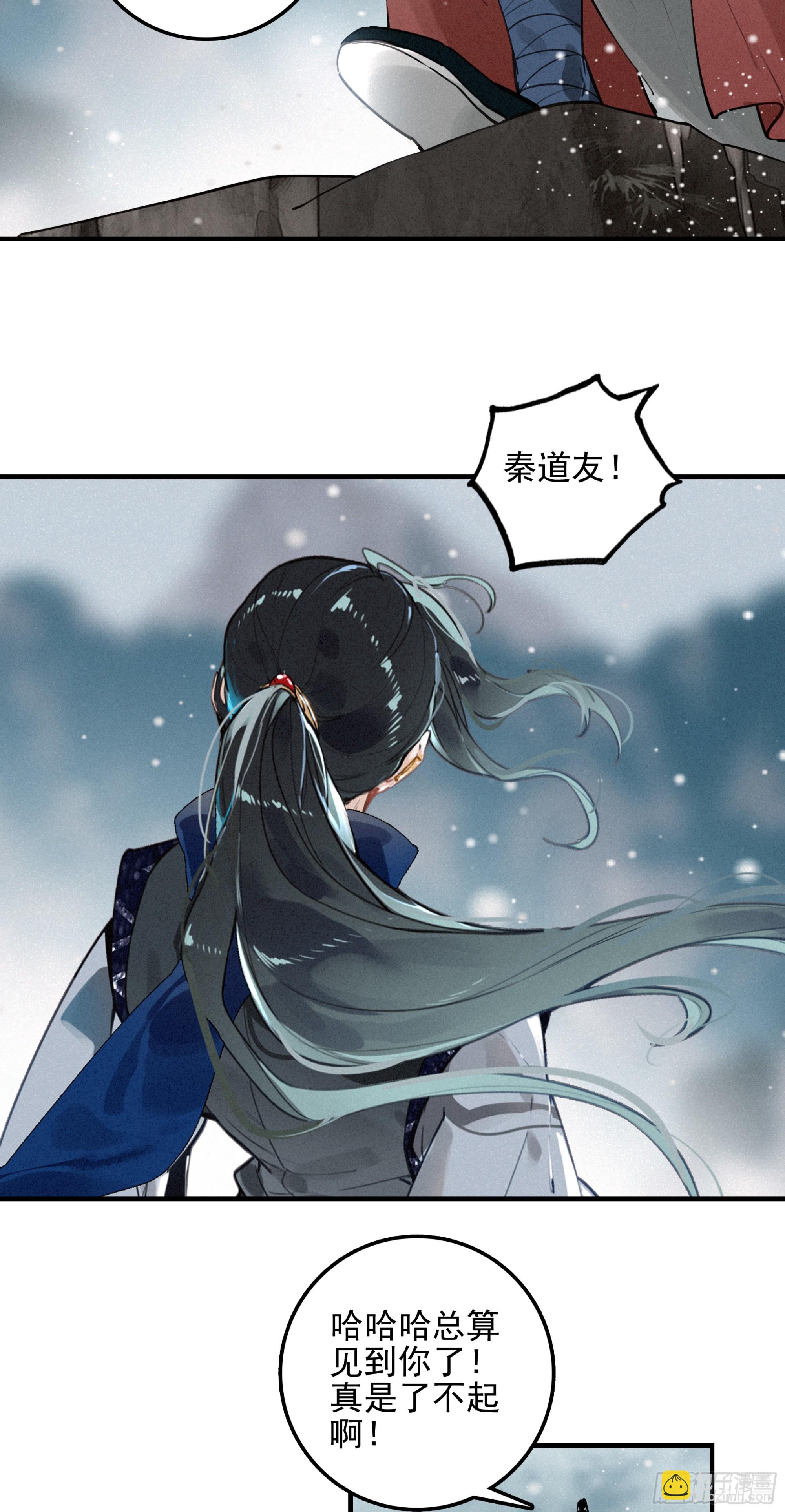 终章 极境剑仙-第169话