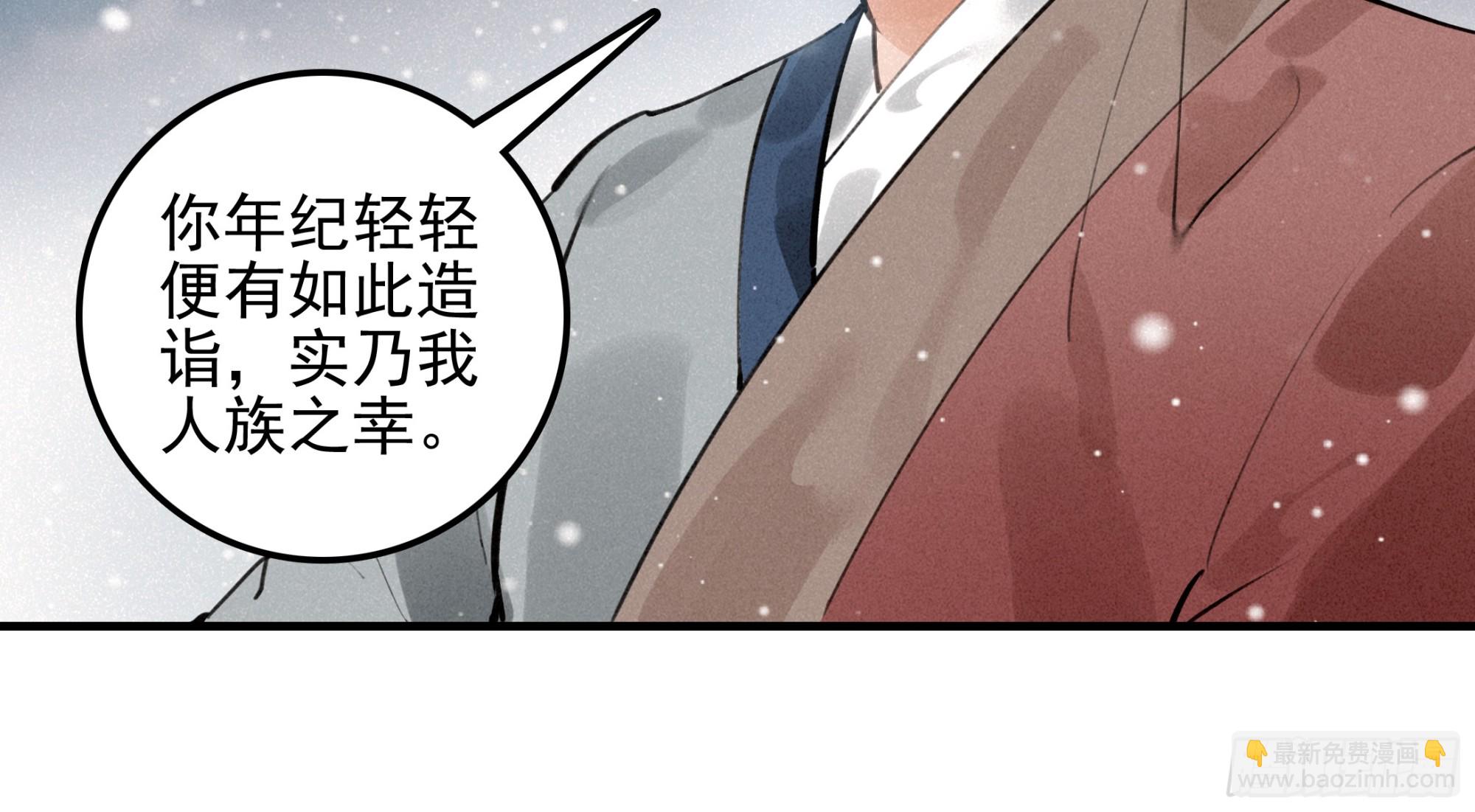 终章 极境剑仙-第169话