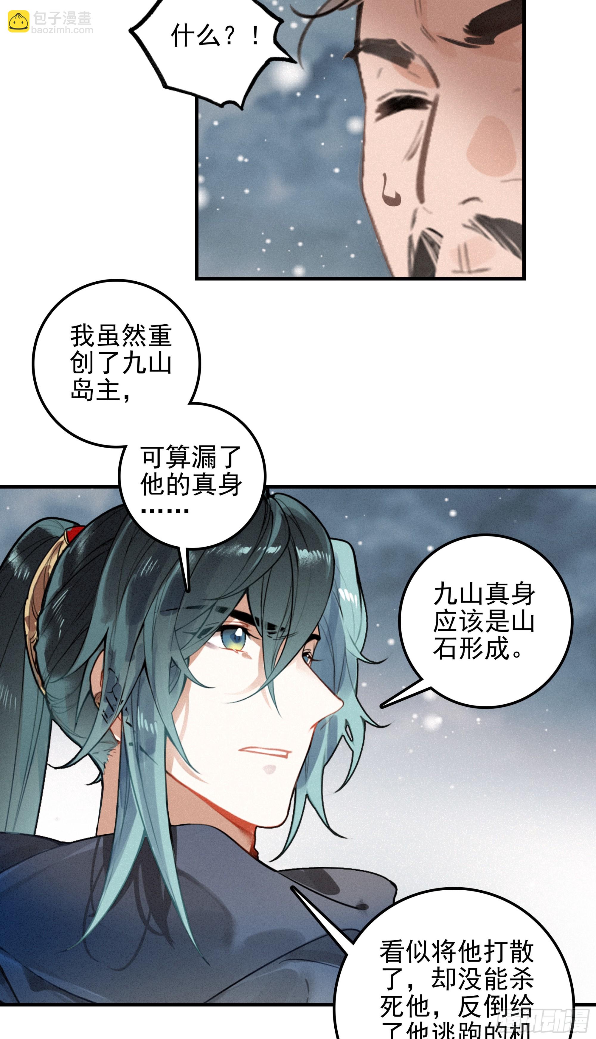 终章 极境剑仙-第169话