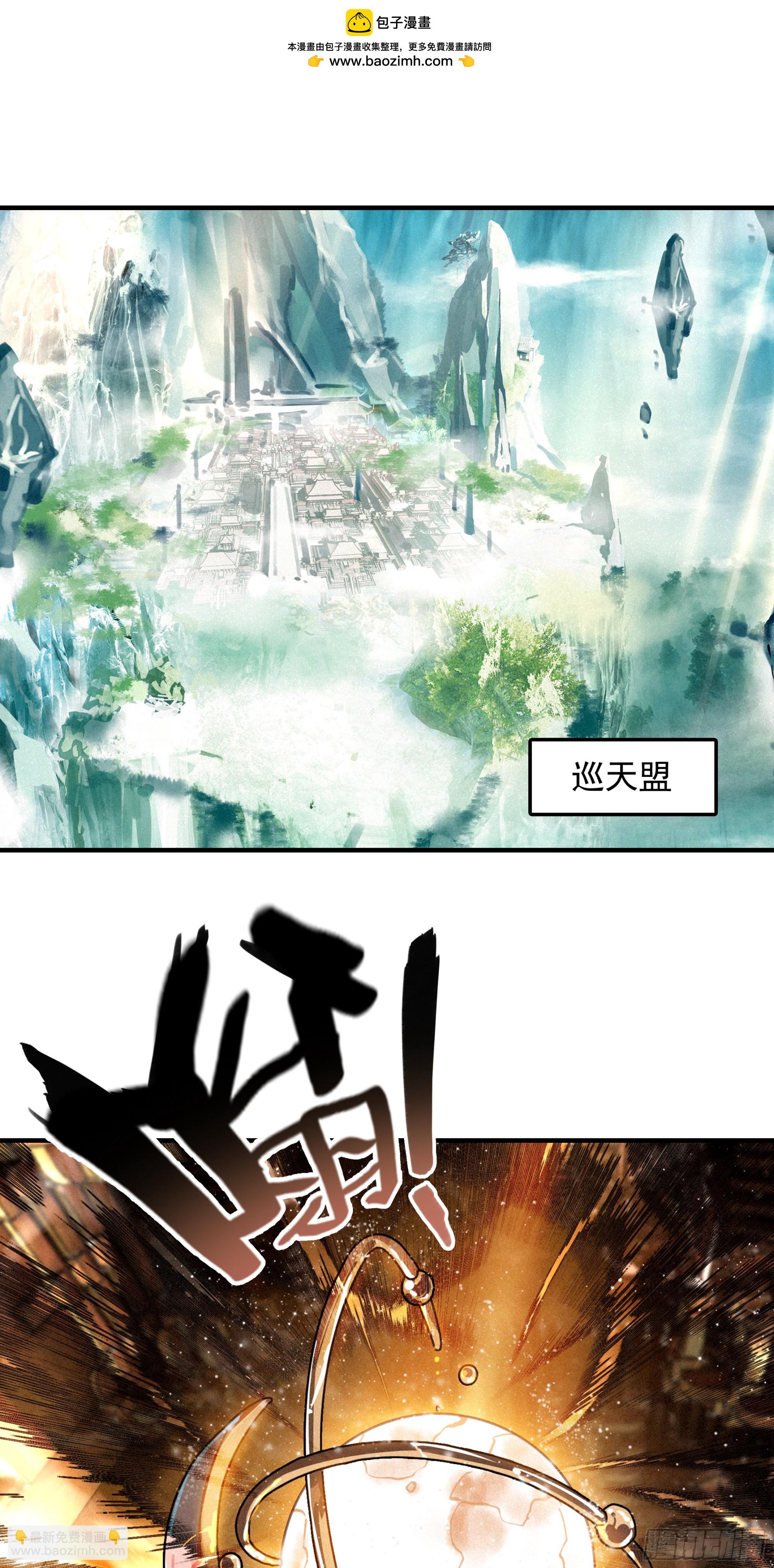 终章 极境剑仙-第169话