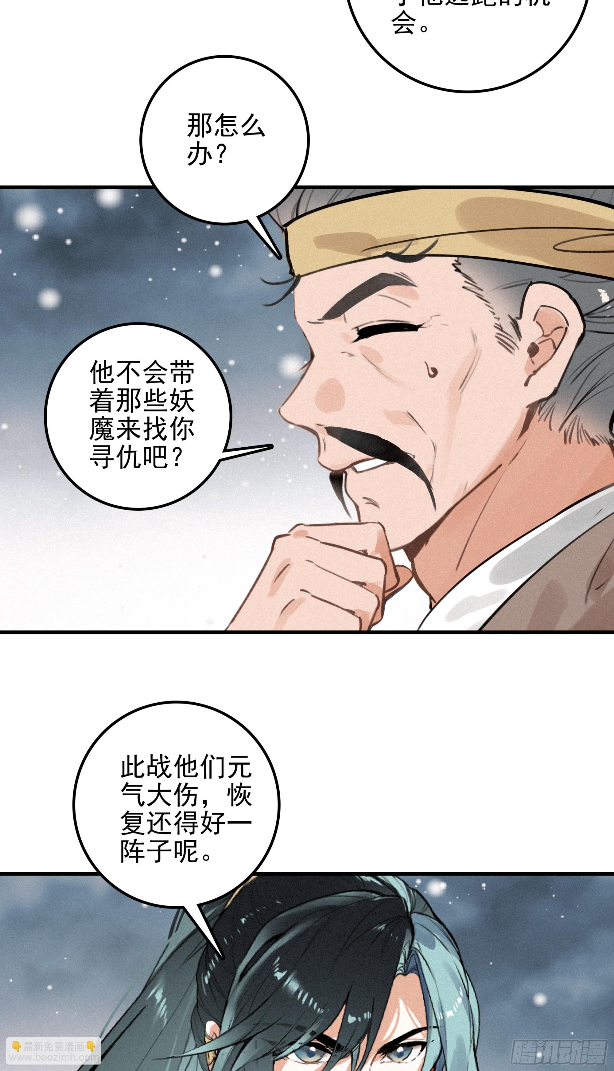 终章 极境剑仙-第169话