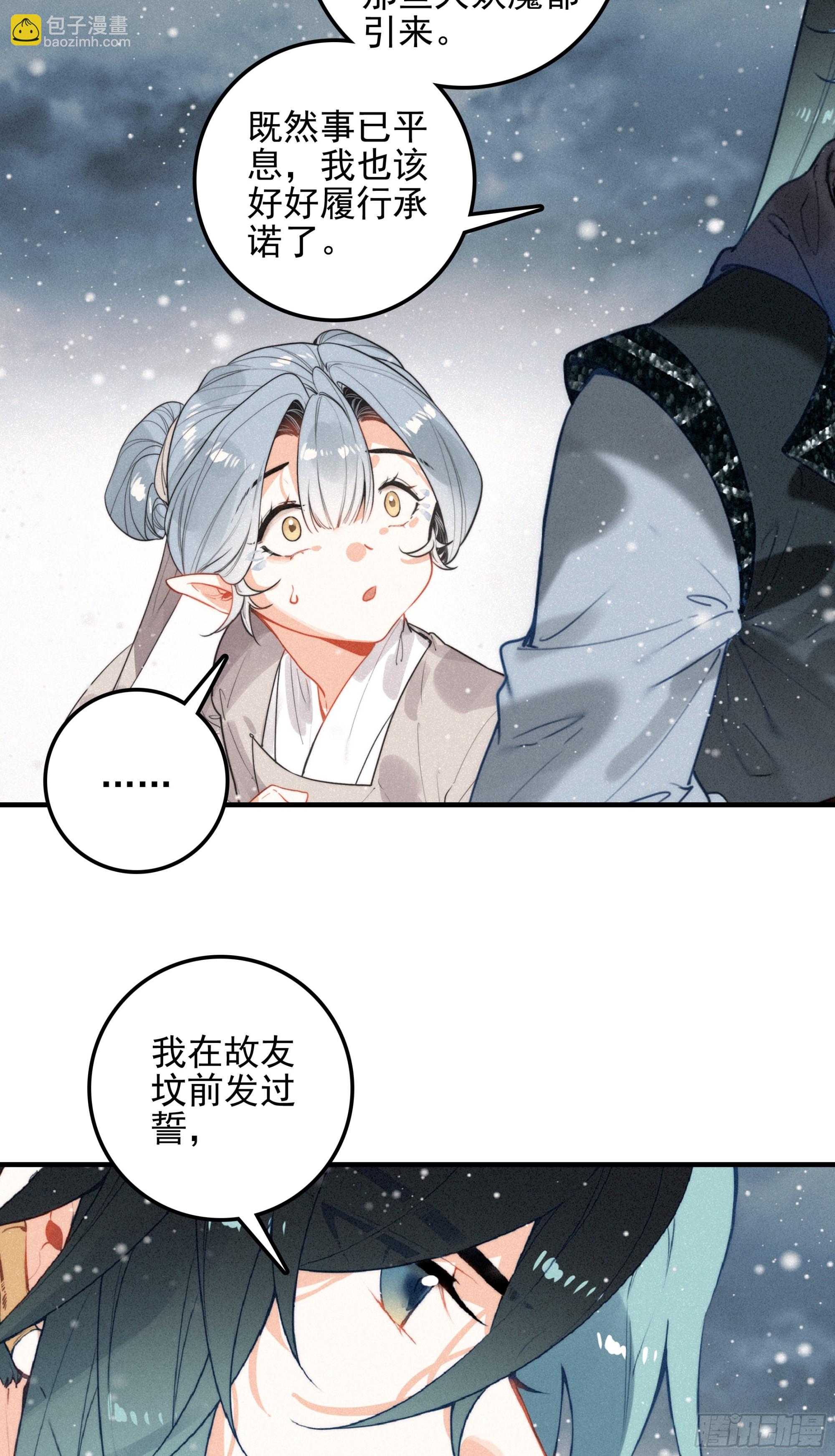 终章 极境剑仙-第169话