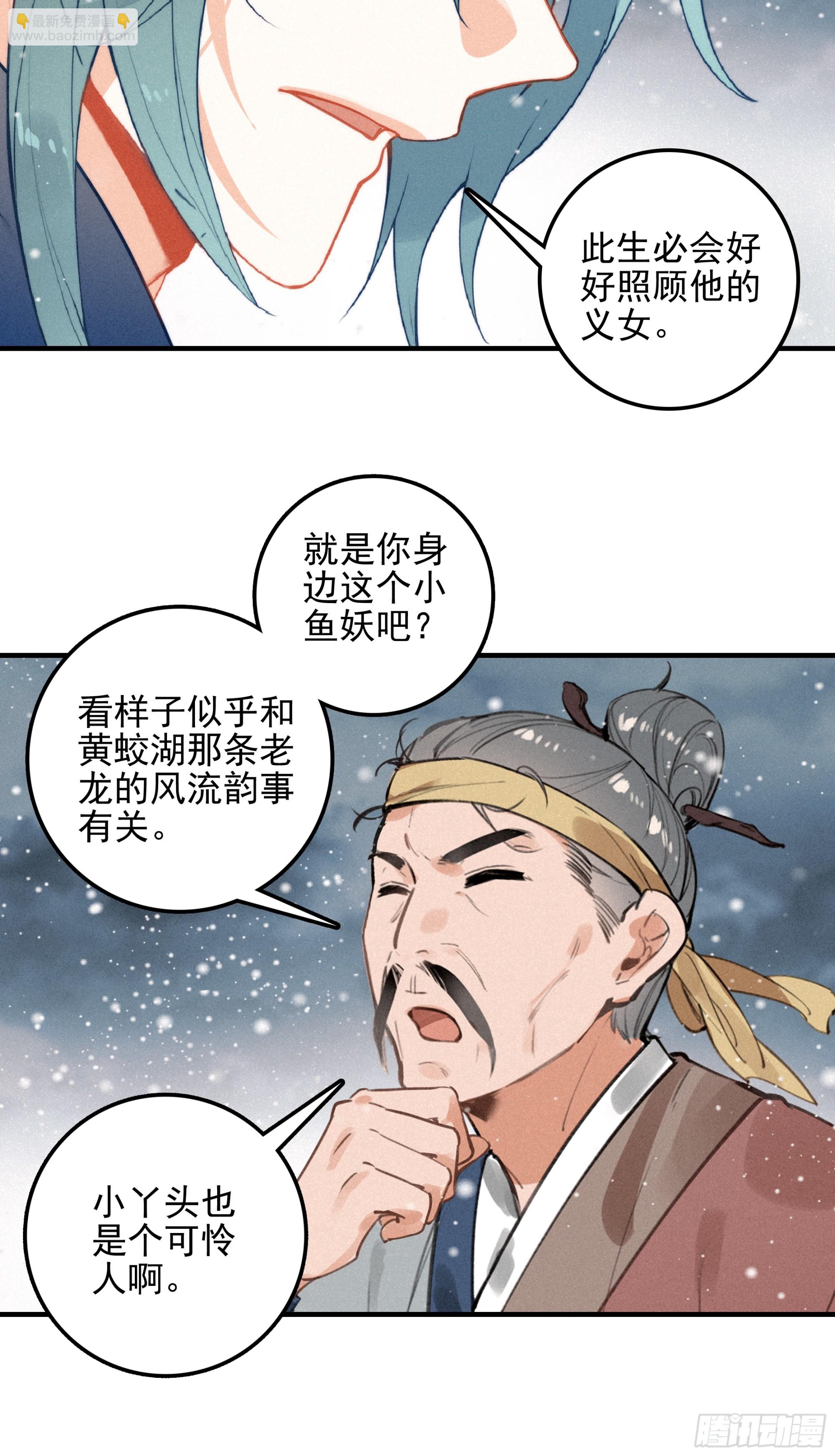 终章 极境剑仙-第169话