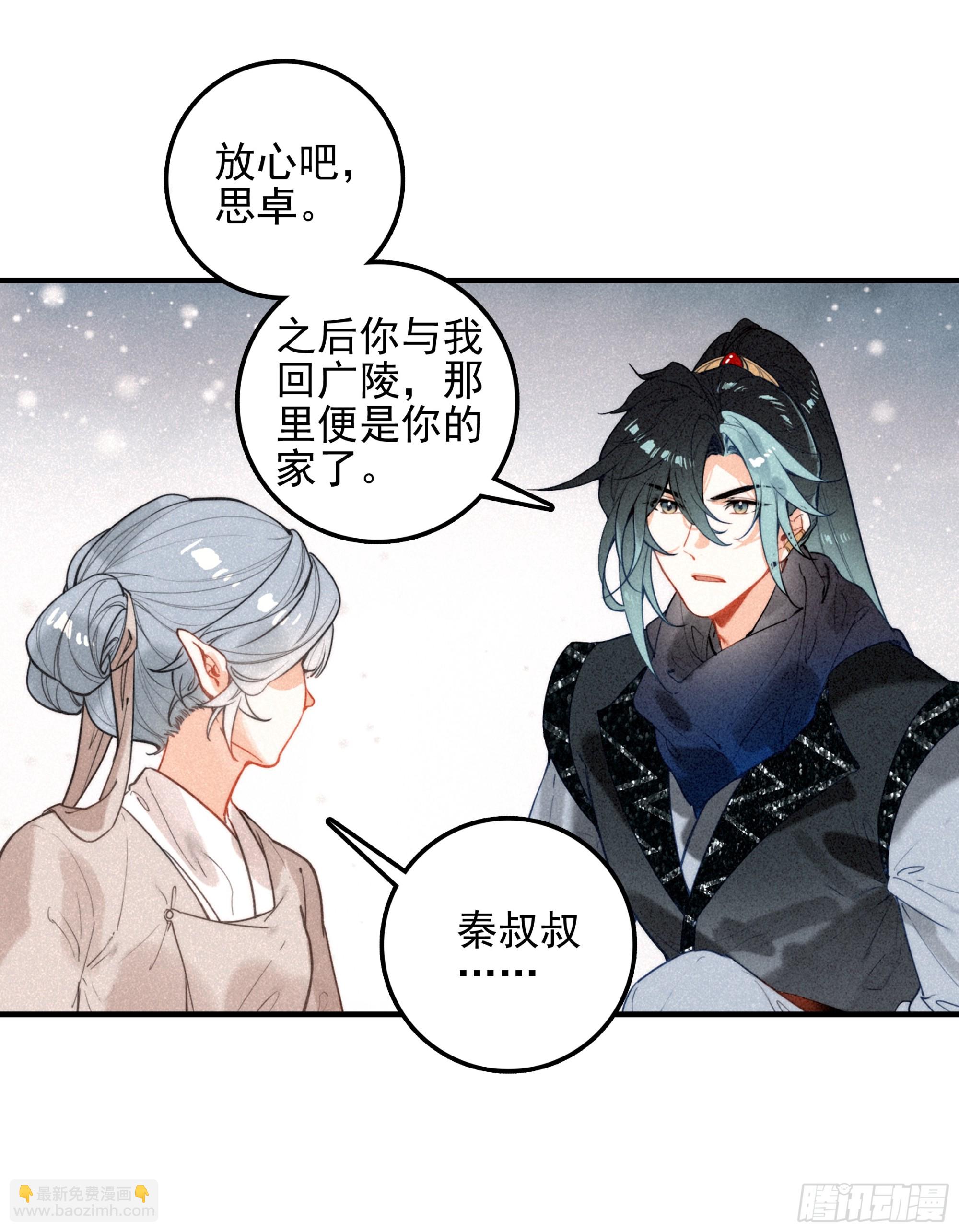 终章 极境剑仙-第169话