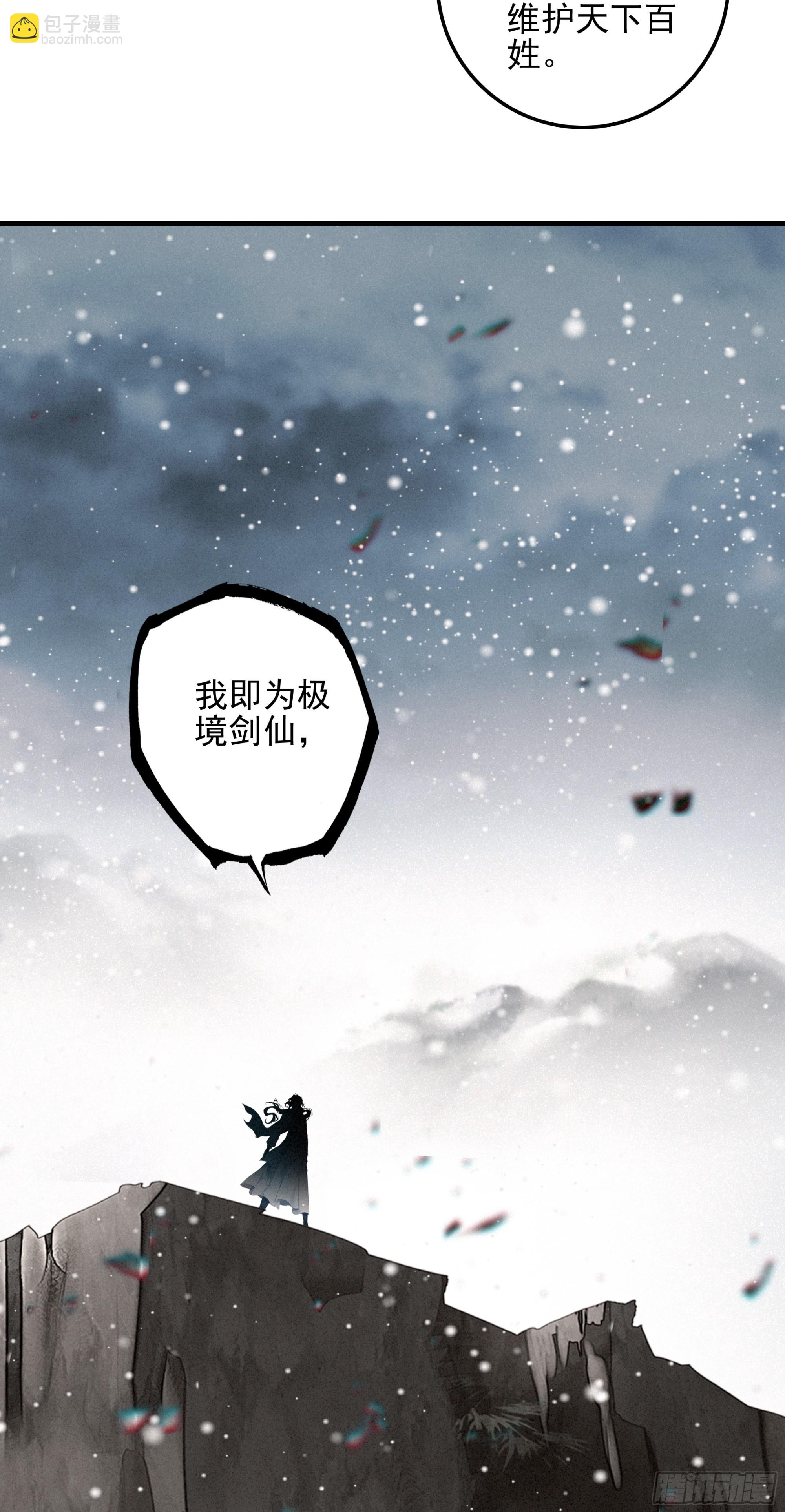 终章 极境剑仙-第169话