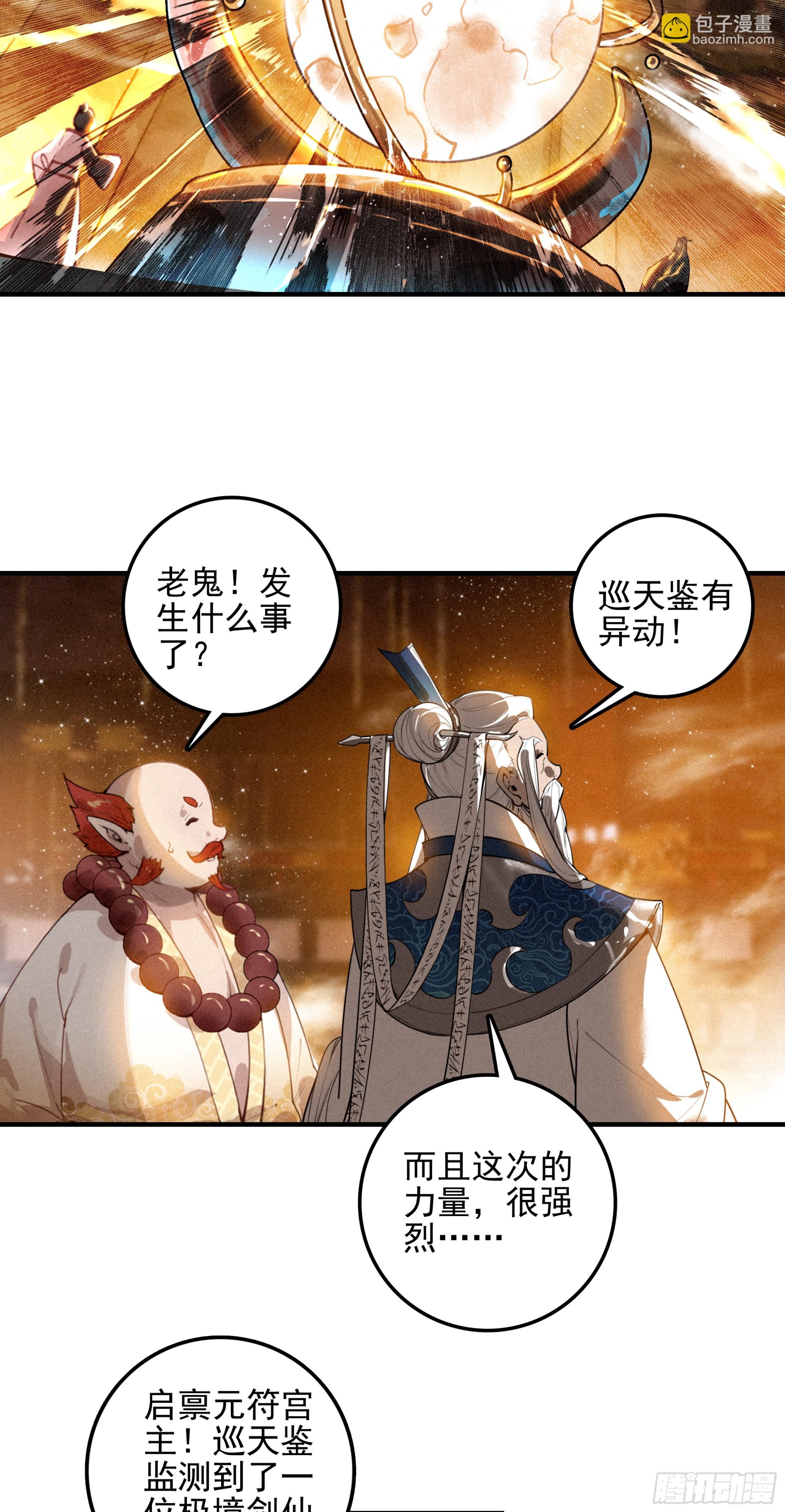 终章 极境剑仙-第169话