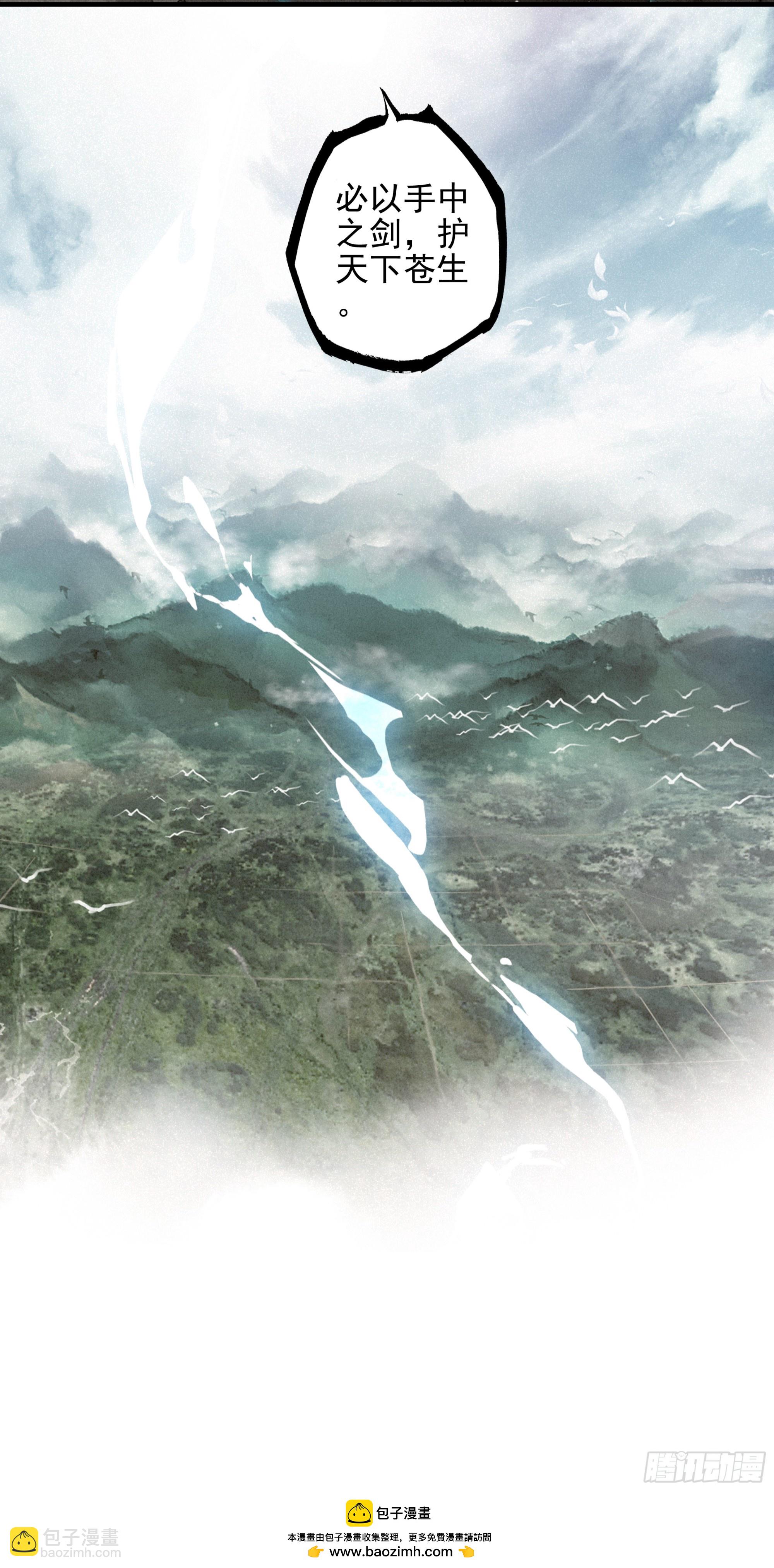 终章 极境剑仙-第169话