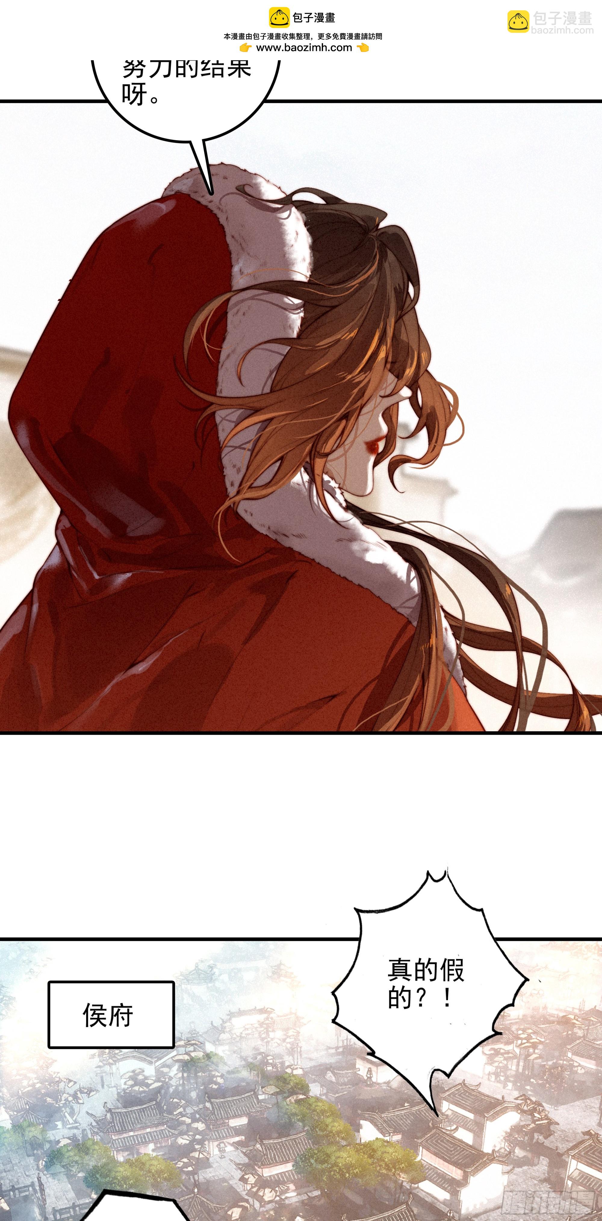 终章 极境剑仙-第169话